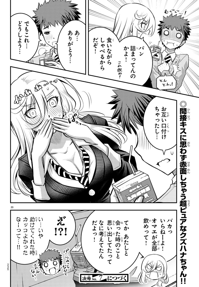 ヤンキーJKクズハナちゃん Chap 39 - Next Chap 40