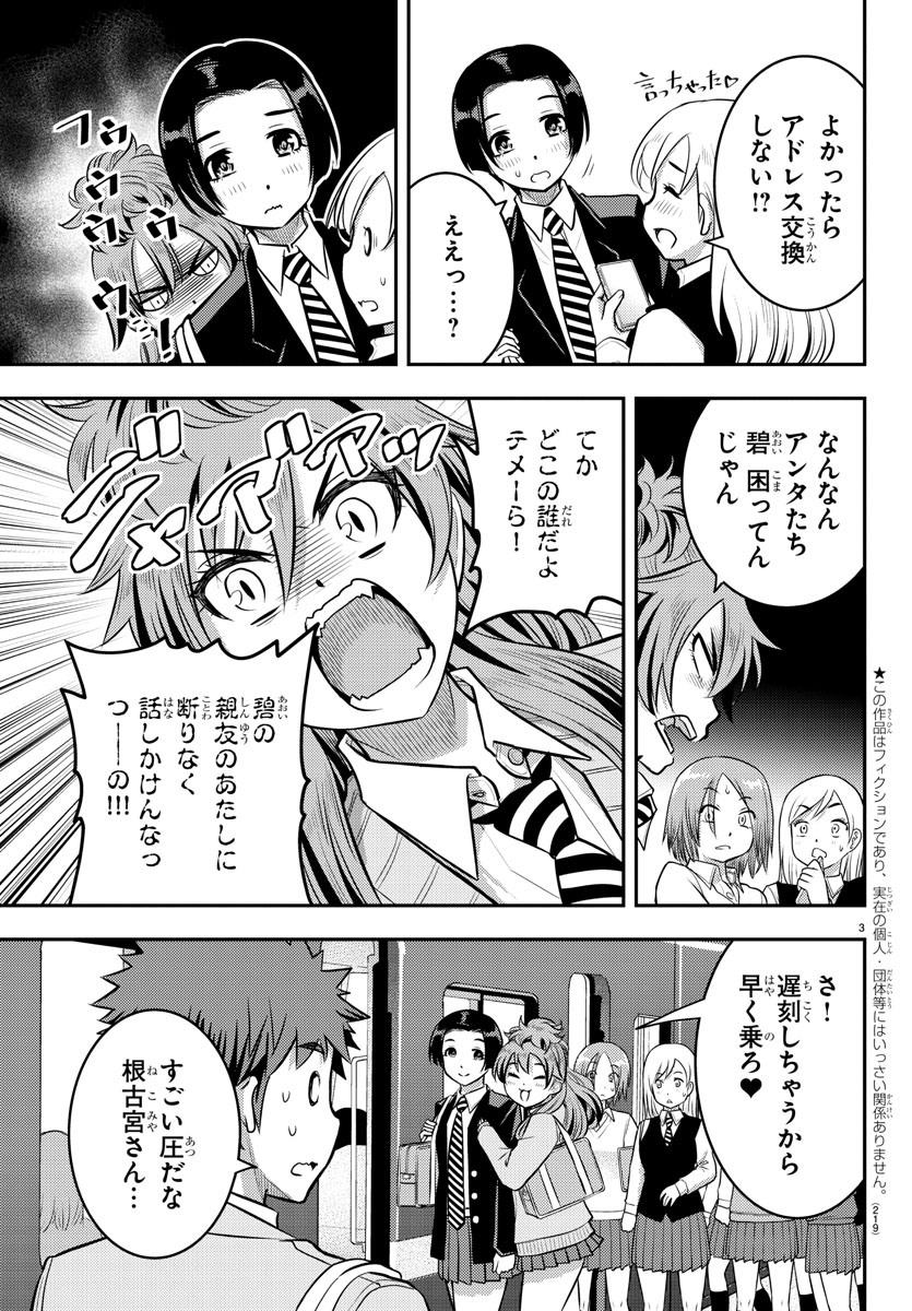 ヤンキーJKクズハナちゃん Chap 39 - Next Chap 40