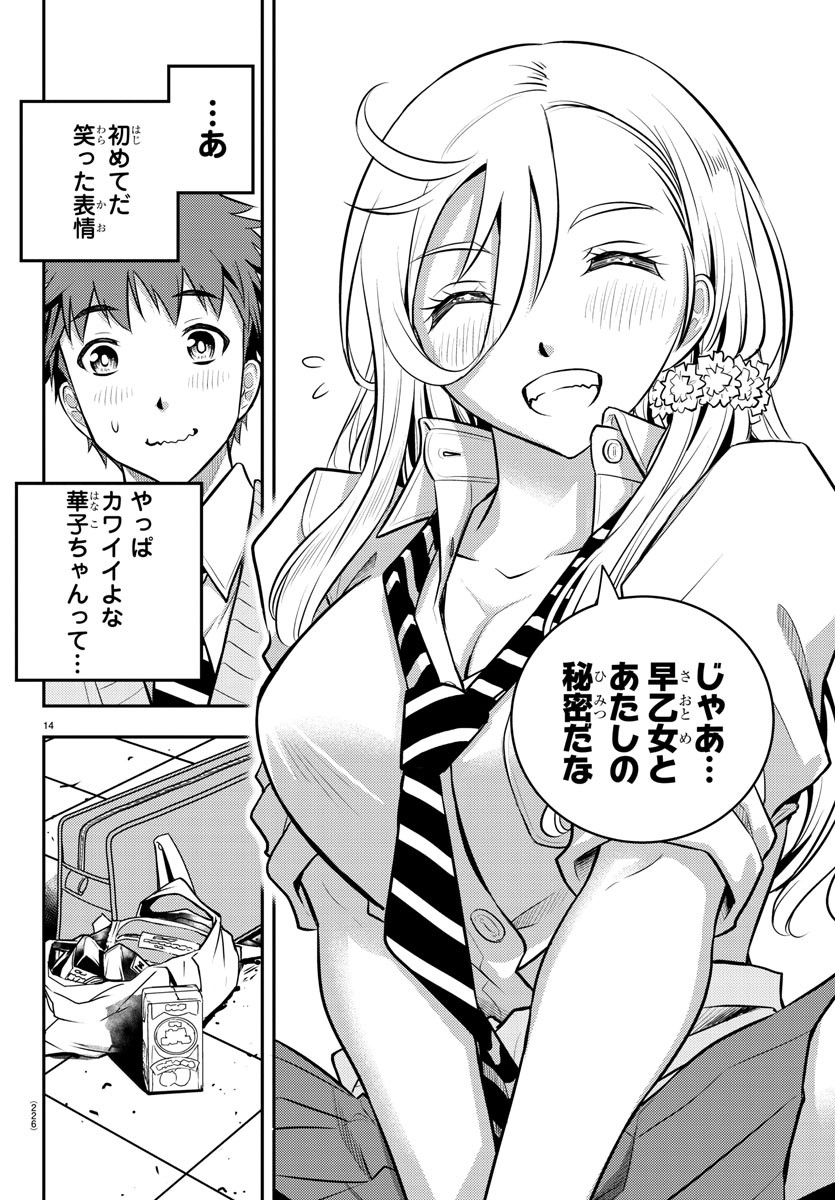 ヤンキーJKクズハナちゃん Chap 3 - Next Chap 4