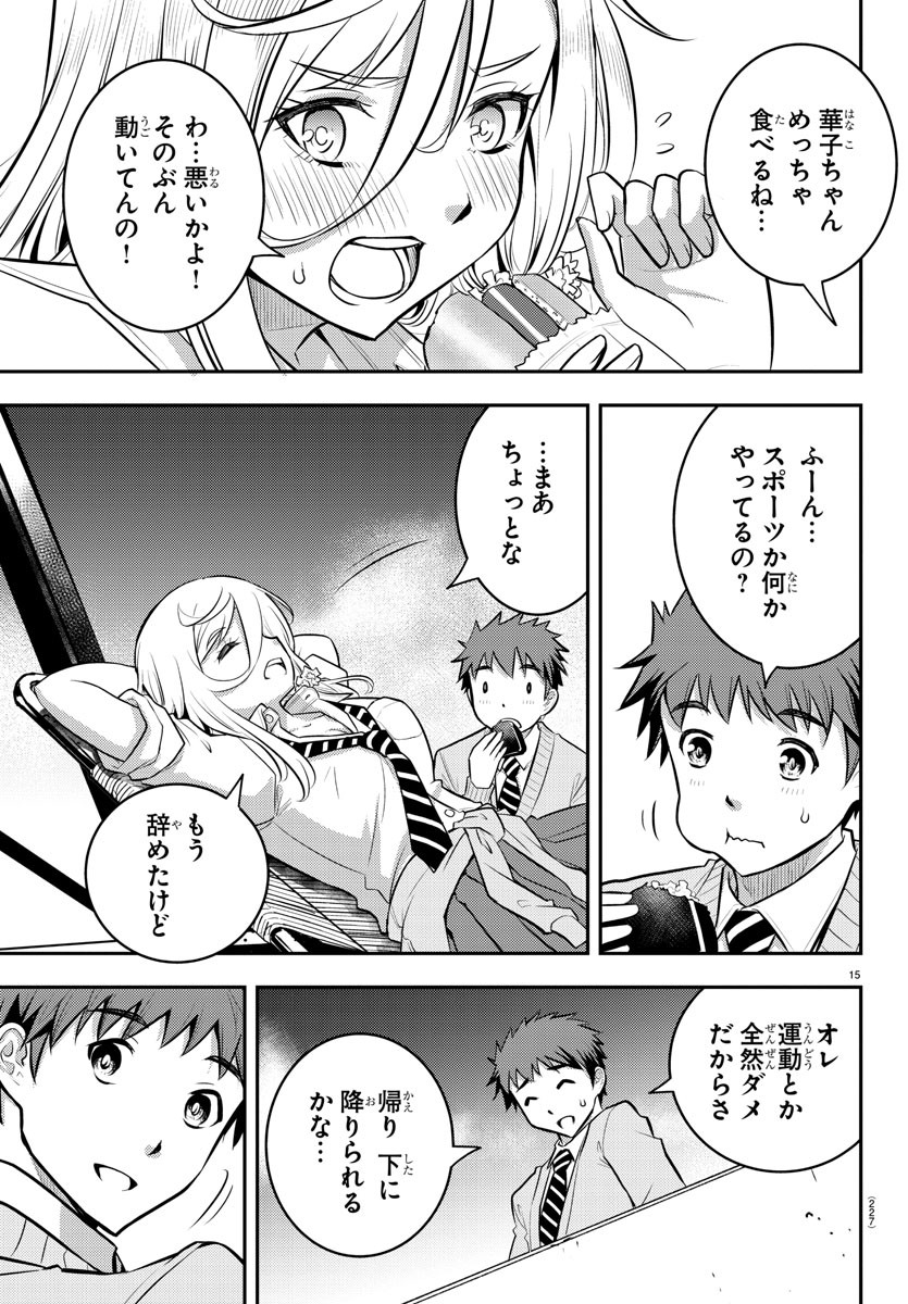 ヤンキーJKクズハナちゃん Chap 3 - Next Chap 4