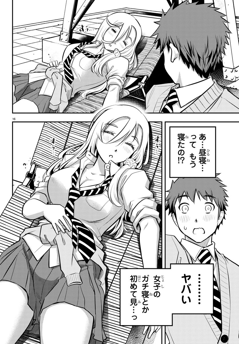 ヤンキーJKクズハナちゃん Chap 3 - Next Chap 4