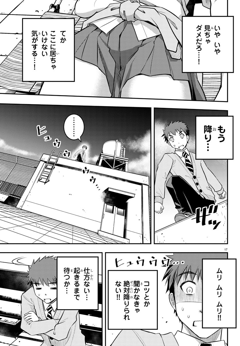 ヤンキーJKクズハナちゃん Chap 3 - Next Chap 4