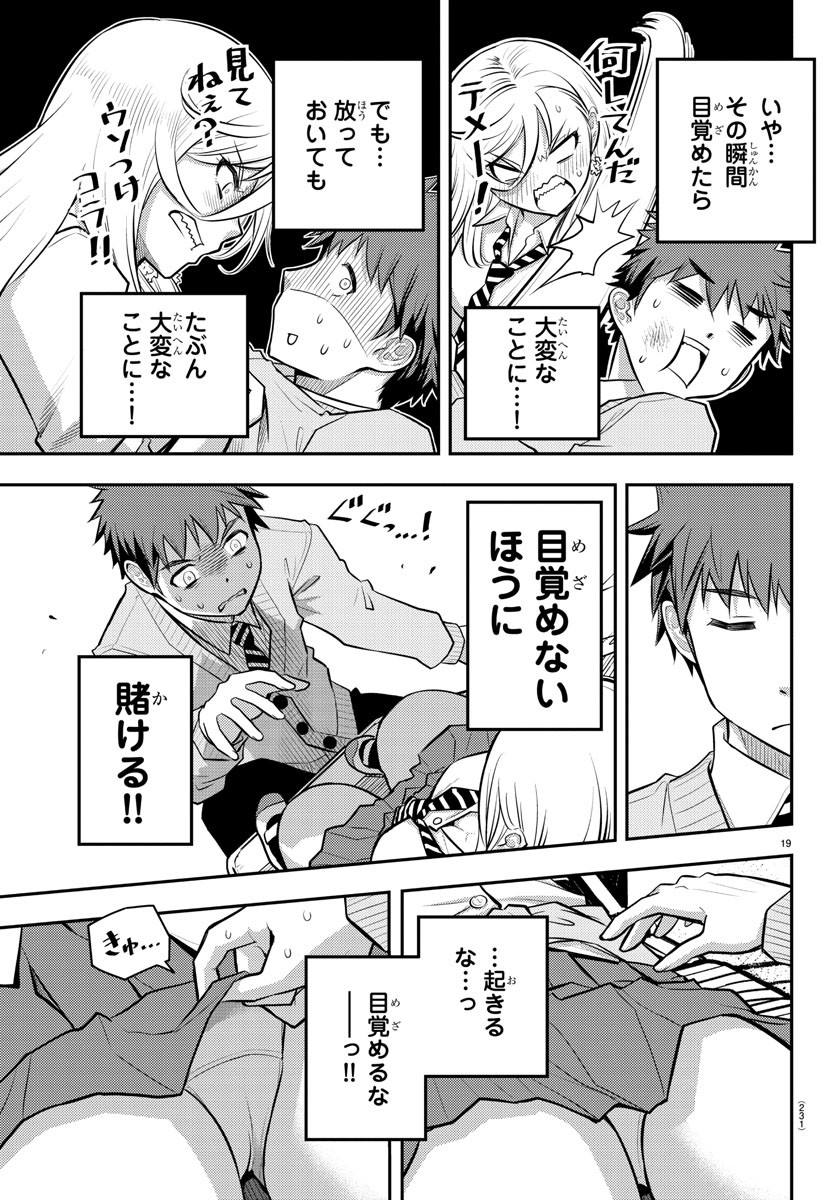 ヤンキーJKクズハナちゃん Chap 3 - Next Chap 4