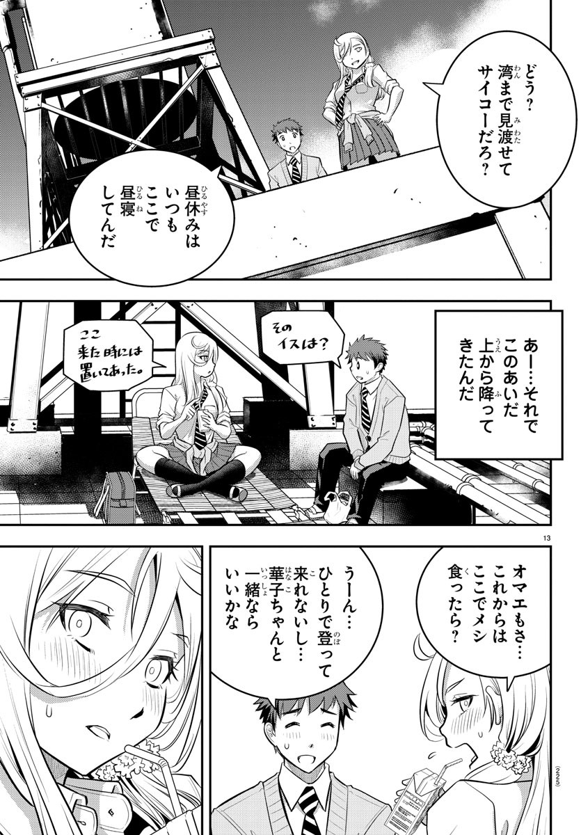 ヤンキーJKクズハナちゃん Chap 3 - Next Chap 4
