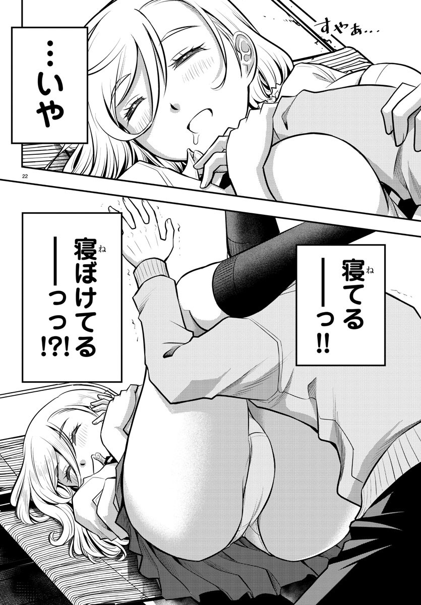 ヤンキーJKクズハナちゃん Chap 3 - Next Chap 4