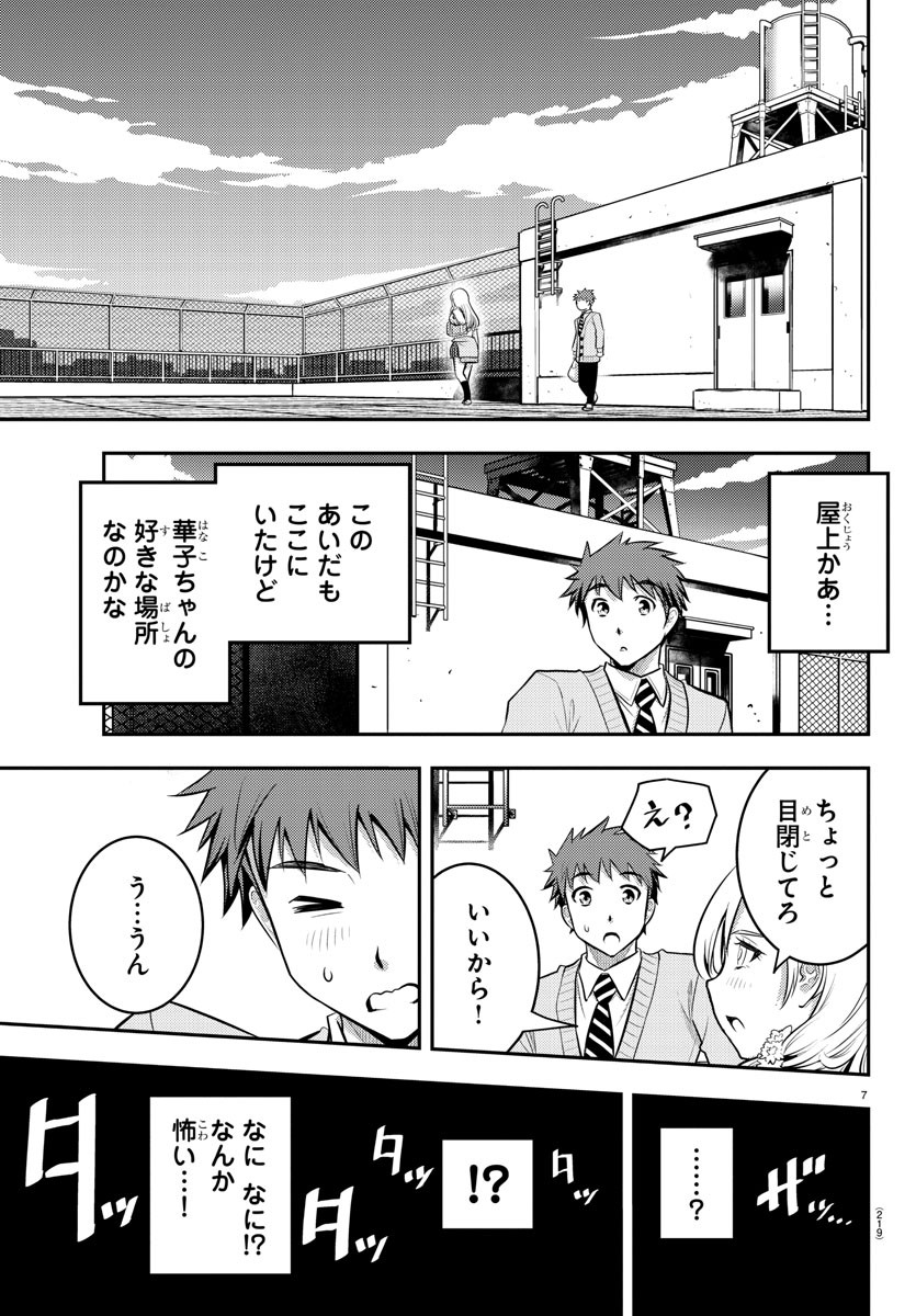 ヤンキーJKクズハナちゃん Chap 3 - Next Chap 4