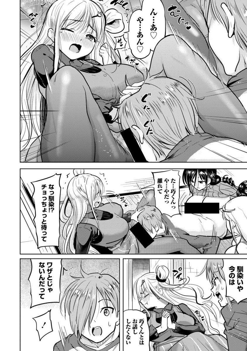 Yonin no Mama no Sei de Ore no Rabukome ga Mama Naranai Chap 3.2 - Next Chap 4.2