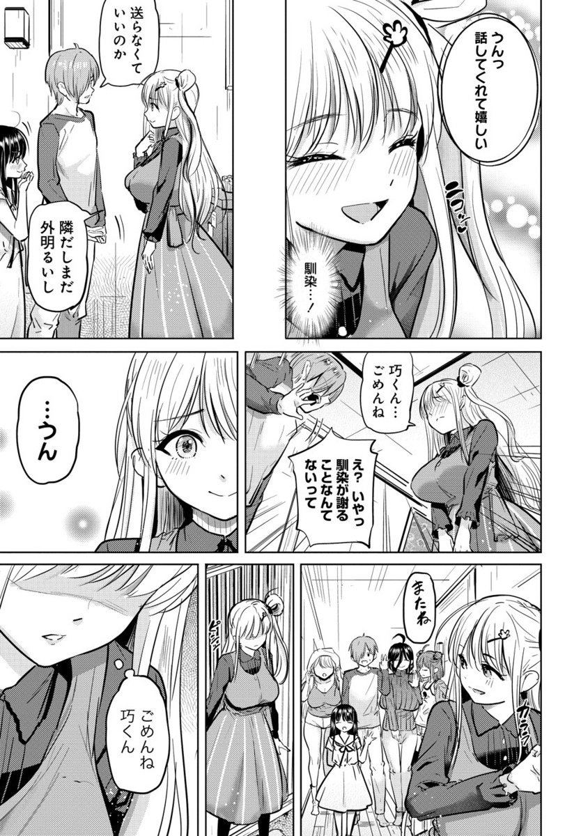 Yonin no Mama no Sei de Ore no Rabukome ga Mama Naranai Chap 3.2 - Next Chap 4.2