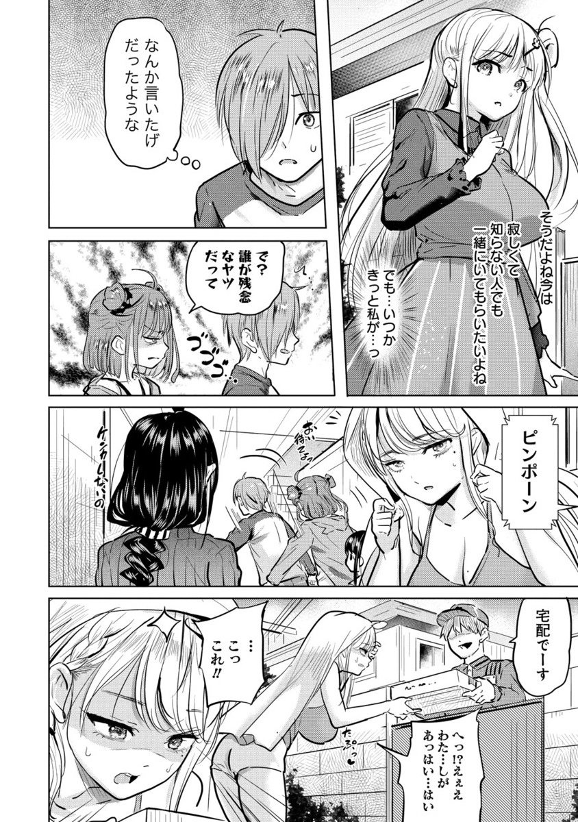 Yonin no Mama no Sei de Ore no Rabukome ga Mama Naranai Chap 3.2 - Next Chap 4.2