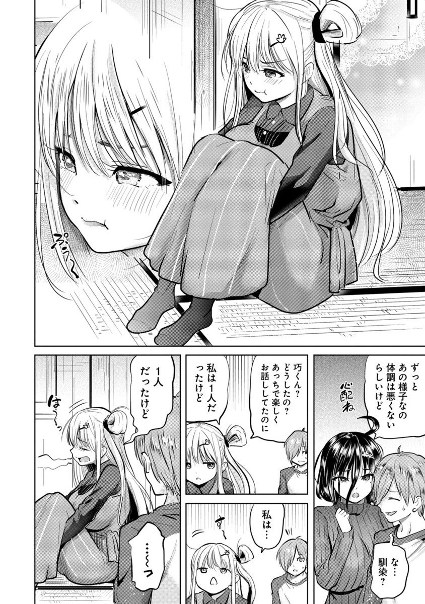 Yonin no Mama no Sei de Ore no Rabukome ga Mama Naranai Chap 3.2 - Next Chap 4.2