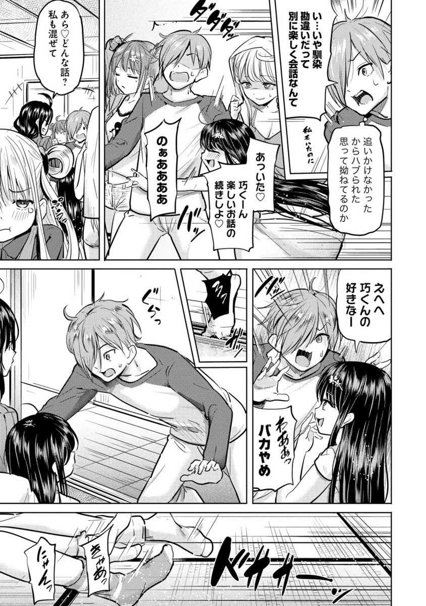 Yonin no Mama no Sei de Ore no Rabukome ga Mama Naranai Chap 3.2 - Next Chap 4.2