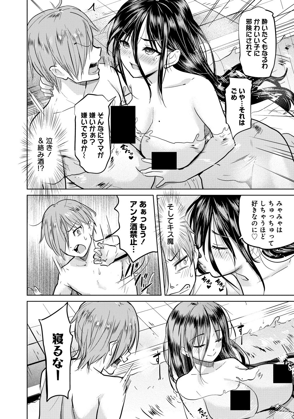 Yonin no Mama no Sei de Ore no Rabukome ga Mama Naranai Chap 1 - Next Chap 2