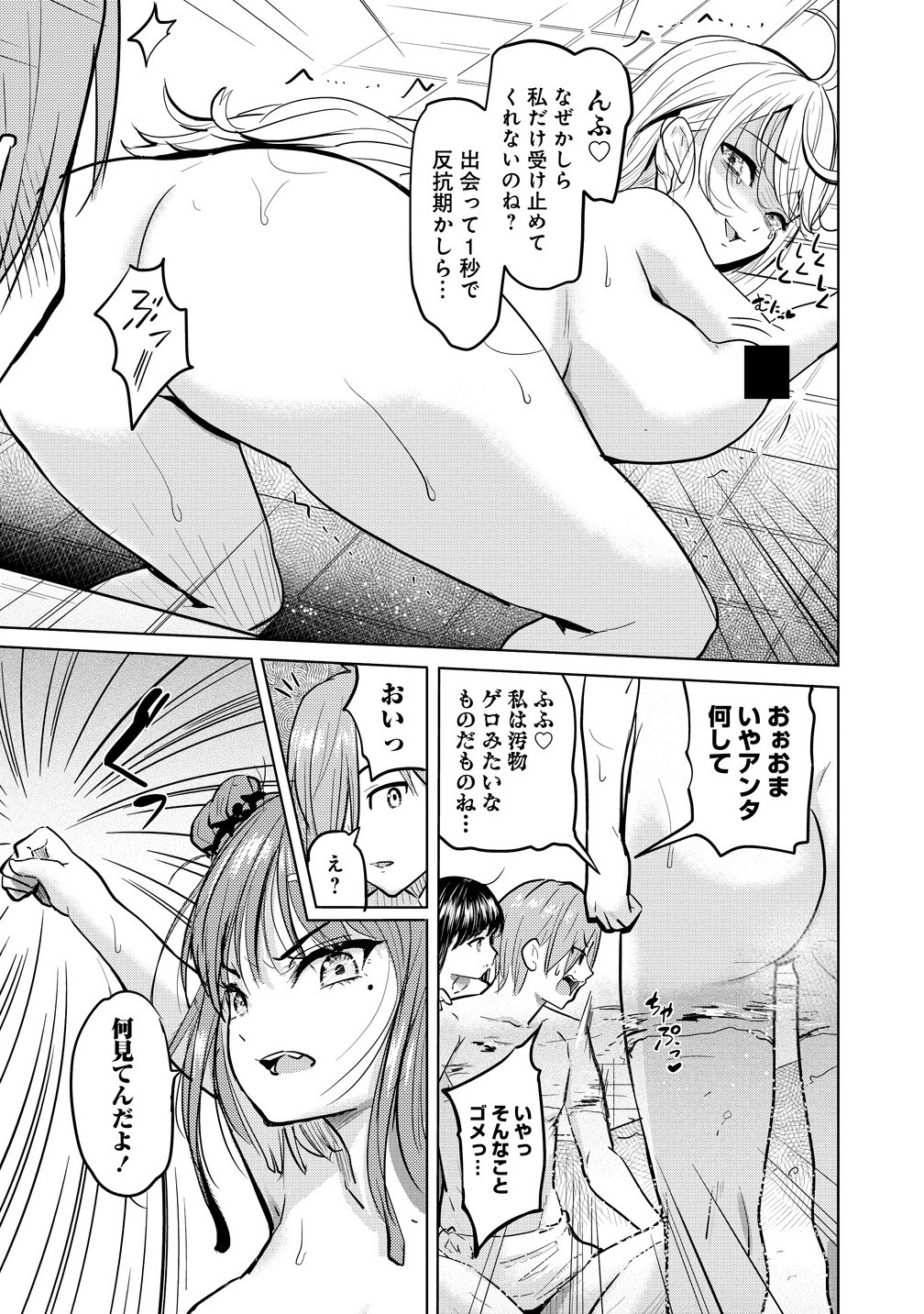 Yonin no Mama no Sei de Ore no Rabukome ga Mama Naranai Chap 1 - Next Chap 2