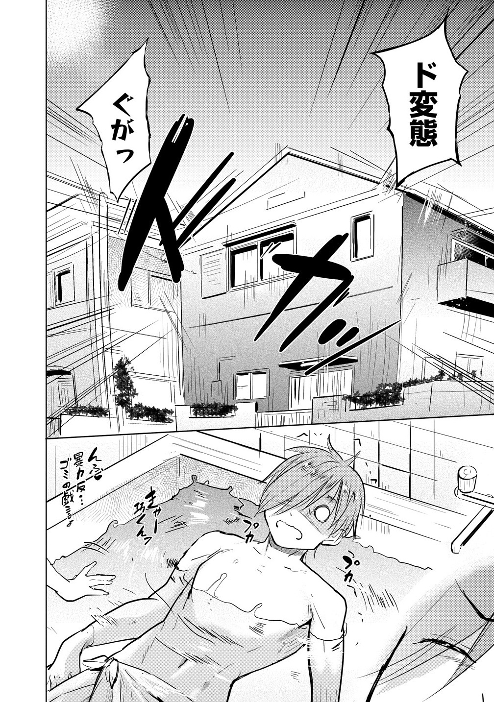 Yonin no Mama no Sei de Ore no Rabukome ga Mama Naranai Chap 1 - Next Chap 2