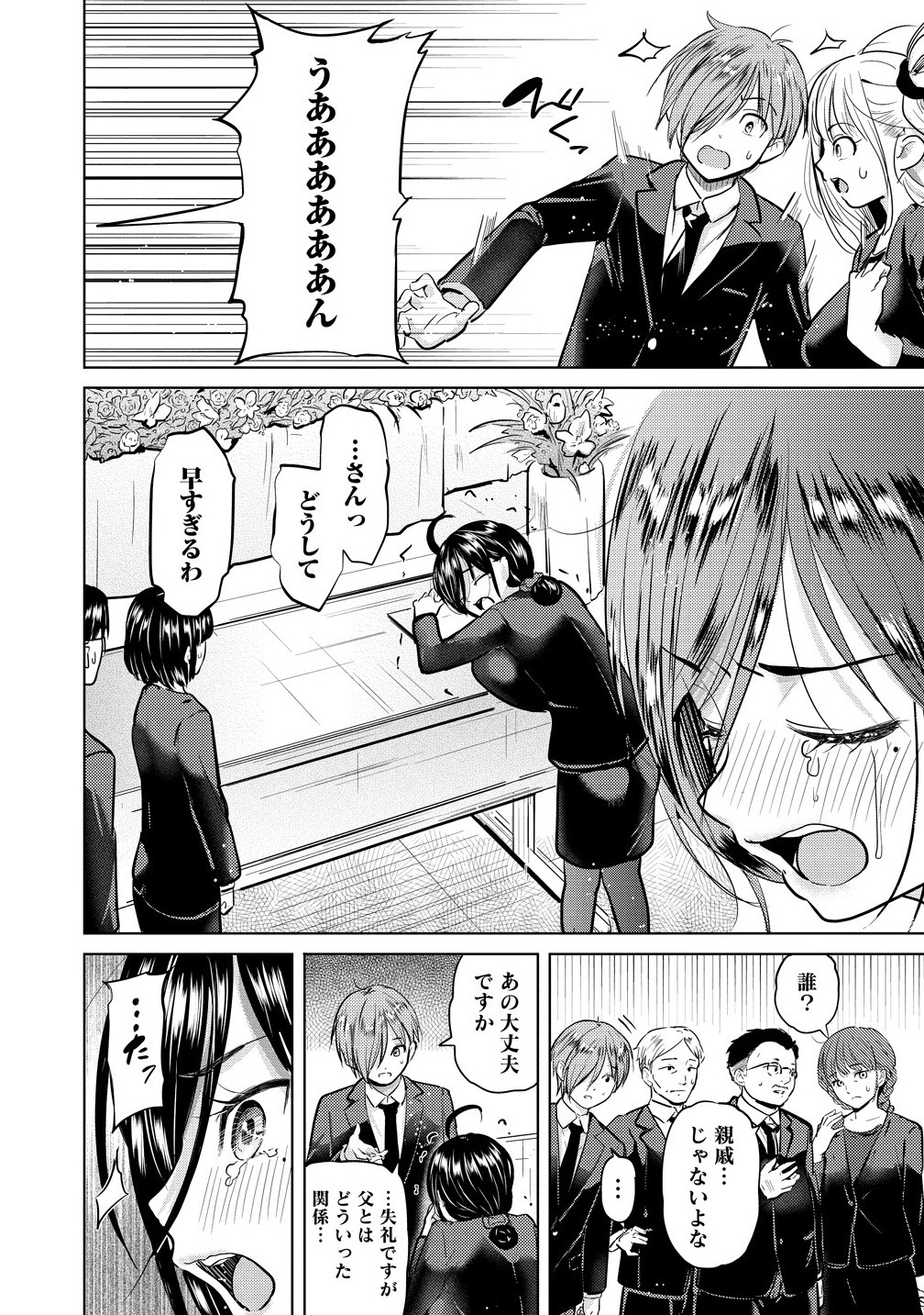 Yonin no Mama no Sei de Ore no Rabukome ga Mama Naranai Chap 2.1 - Next Chap 3.1