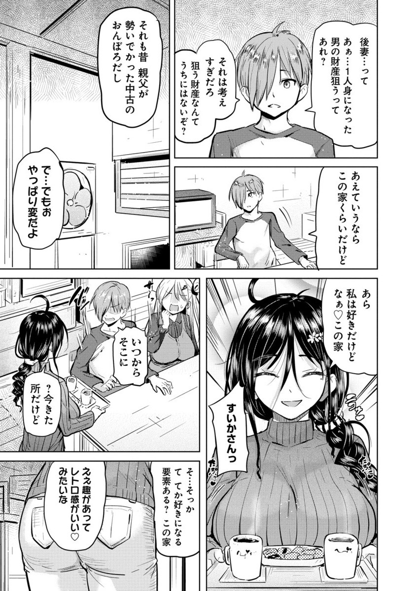 Yonin no Mama no Sei de Ore no Rabukome ga Mama Naranai Chap 2.2 - Next Chap 3.2