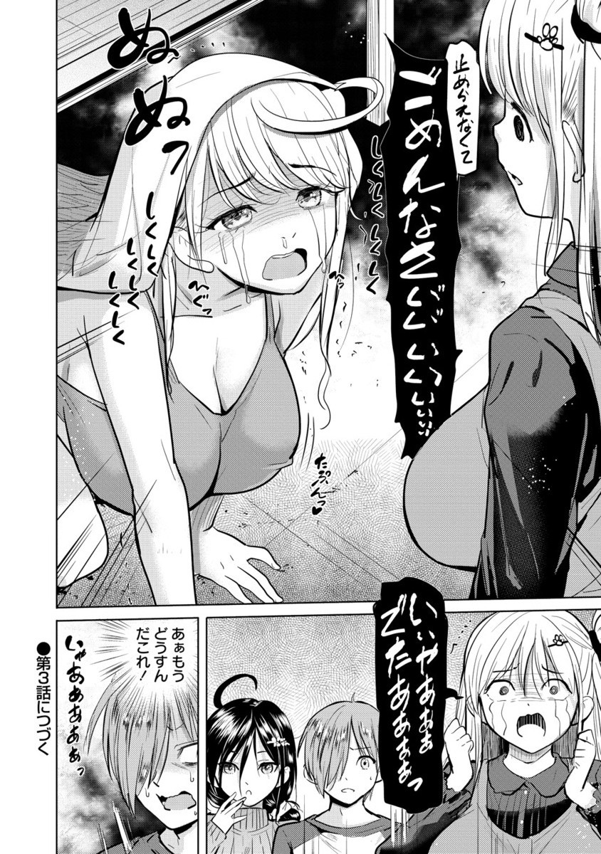 Yonin no Mama no Sei de Ore no Rabukome ga Mama Naranai Chap 2.2 - Next Chap 3.2