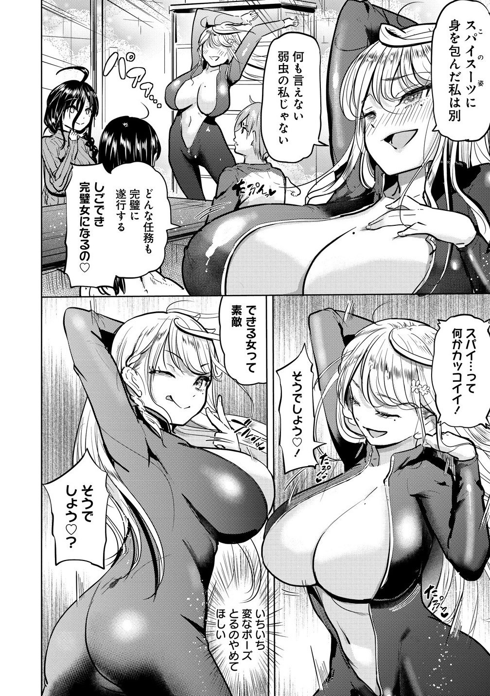 Yonin no Mama no Sei de Ore no Rabukome ga Mama Naranai Chap 4.1 - Next Chap 5.1