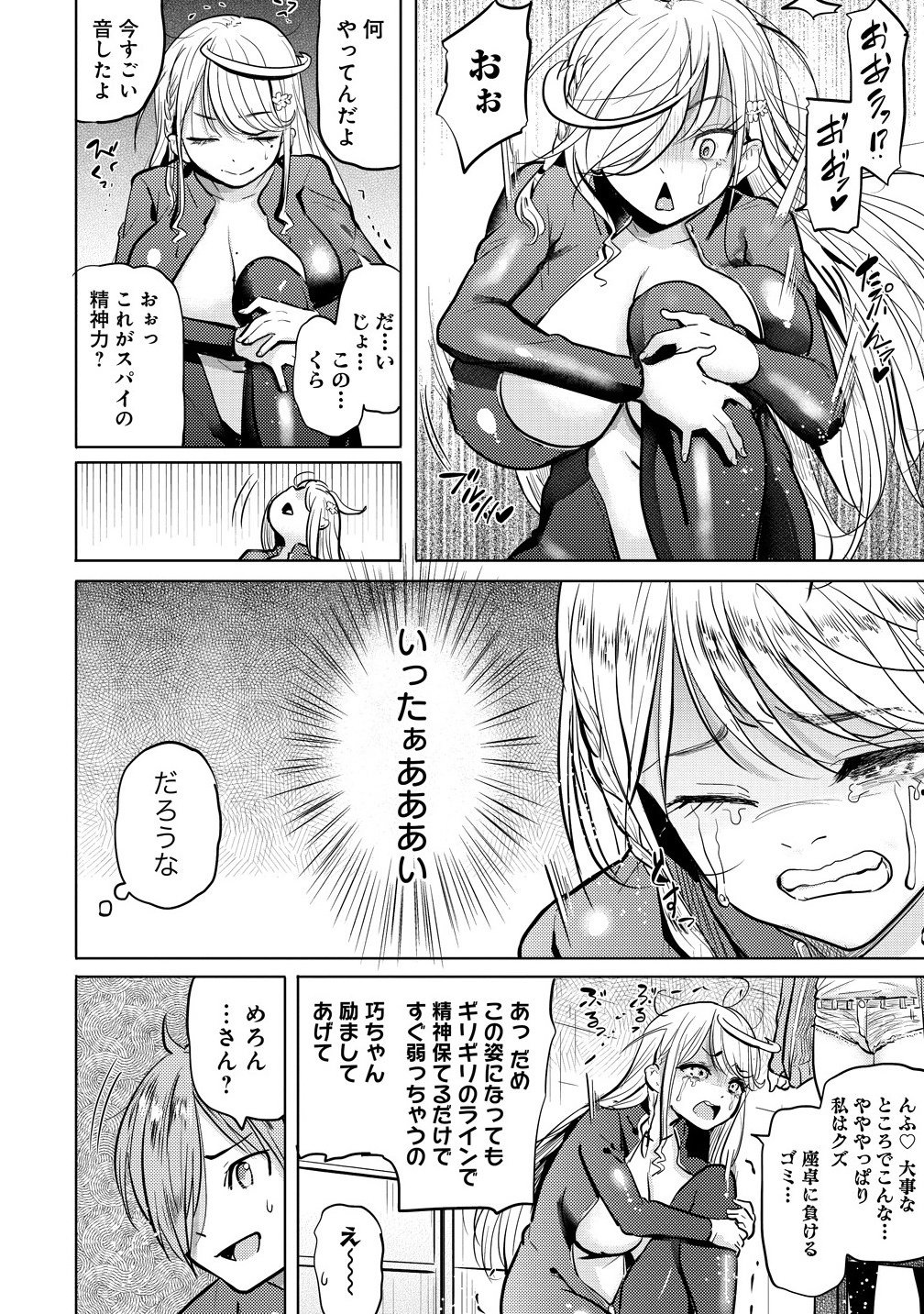 Yonin no Mama no Sei de Ore no Rabukome ga Mama Naranai Chap 4.1 - Next Chap 5.1