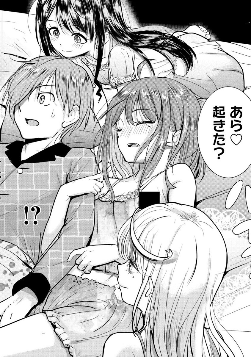 Yonin no Mama no Sei de Ore no Rabukome ga Mama Naranai Chap 4.2 - Next Chap 5.2