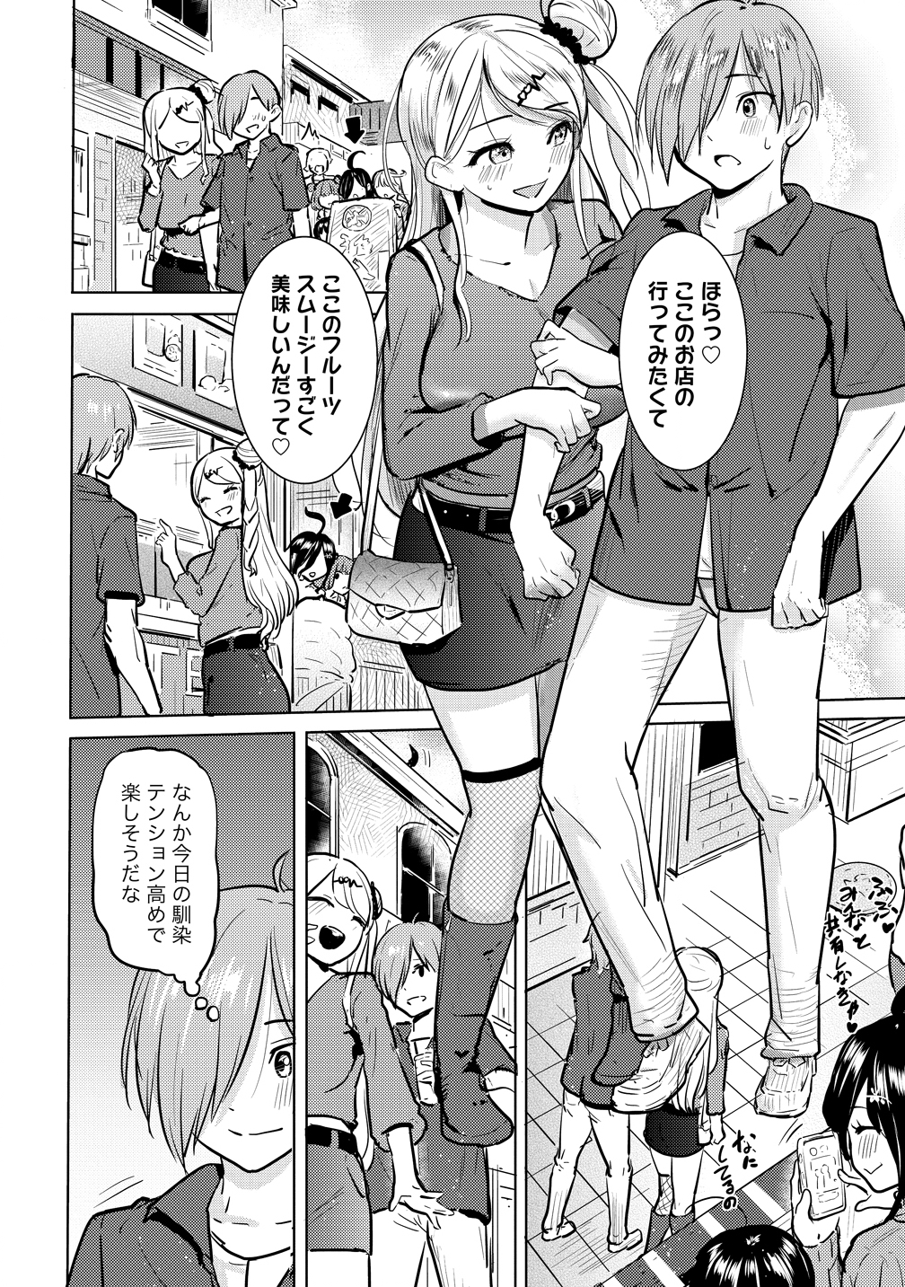 Yonin no Mama no Sei de Ore no Rabukome ga Mama Naranai Chap 5 - Next Chap 6