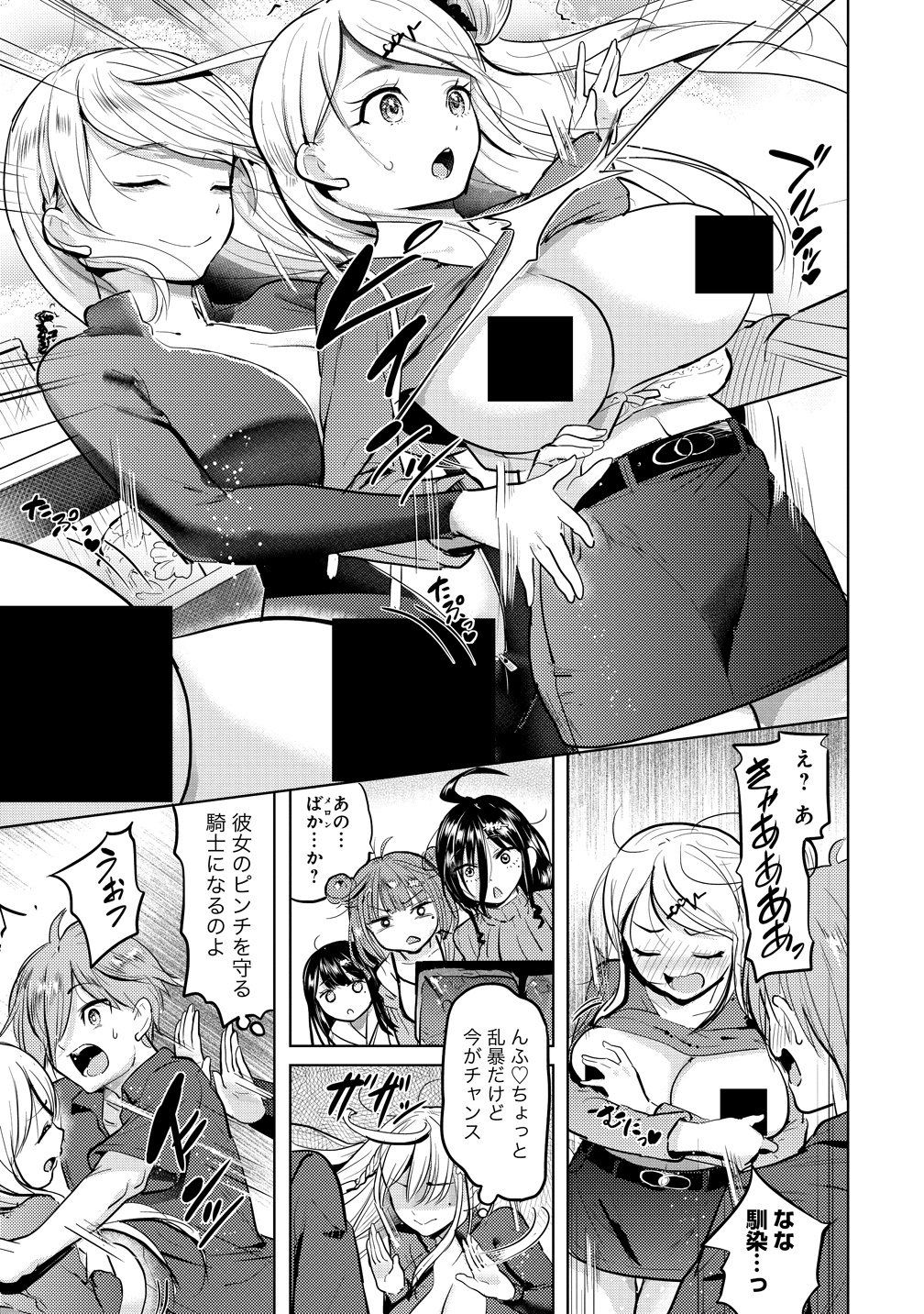 Yonin no Mama no Sei de Ore no Rabukome ga Mama Naranai Chap 5 - Next Chap 6