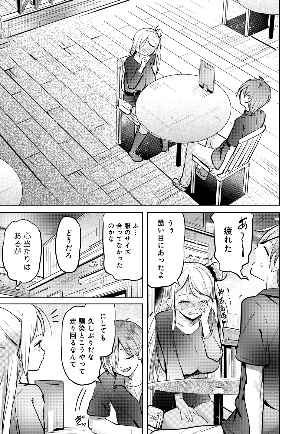 Yonin no Mama no Sei de Ore no Rabukome ga Mama Naranai Chap 5 - Next Chap 6