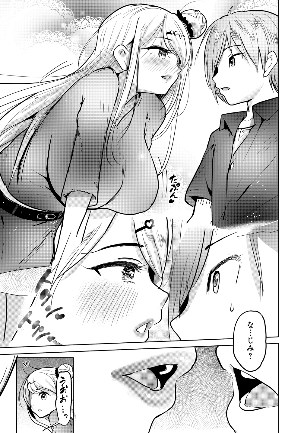 Yonin no Mama no Sei de Ore no Rabukome ga Mama Naranai Chap 5 - Next Chap 6