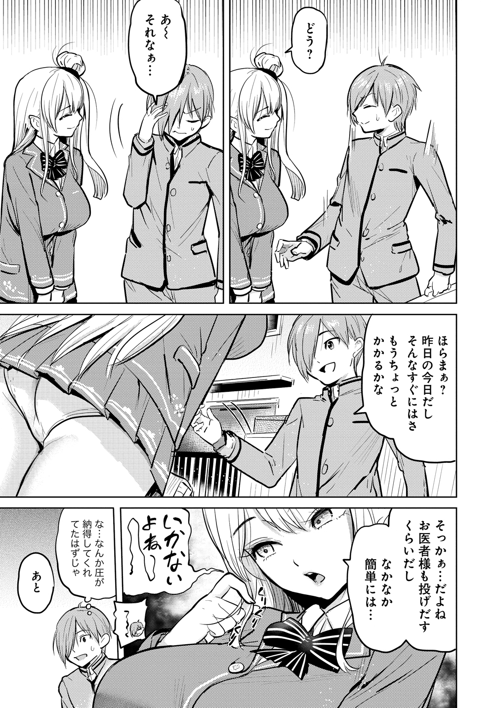 Yonin no Mama no Sei de Ore no Rabukome ga Mama Naranai Chap 5 - Next Chap 6