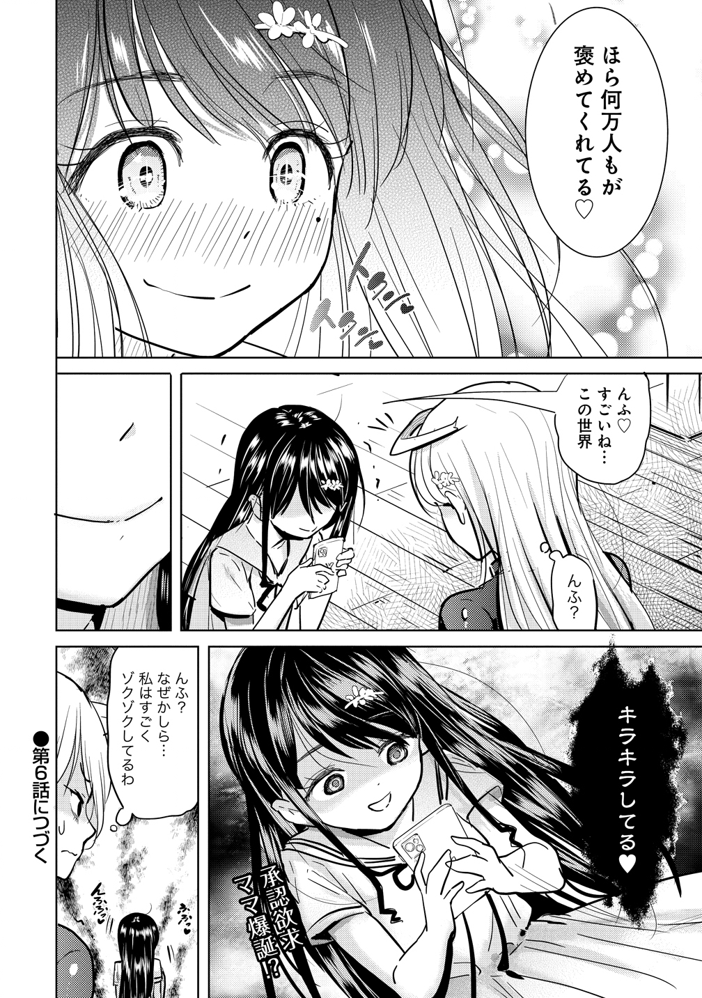 Yonin no Mama no Sei de Ore no Rabukome ga Mama Naranai Chap 5 - Next Chap 6