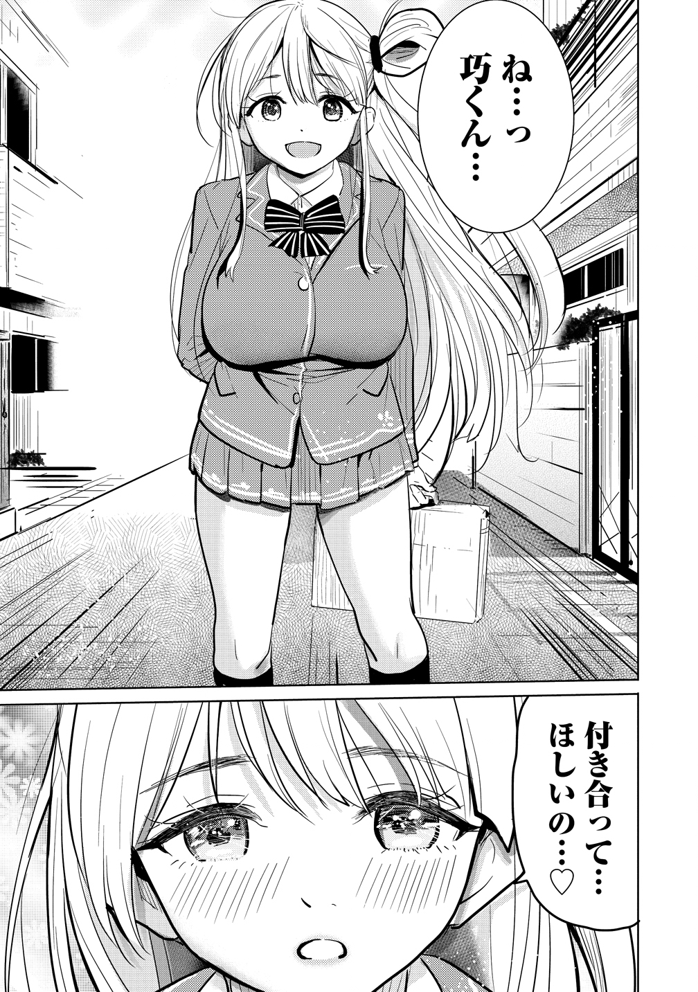 Yonin no Mama no Sei de Ore no Rabukome ga Mama Naranai Chap 5 - Next Chap 6