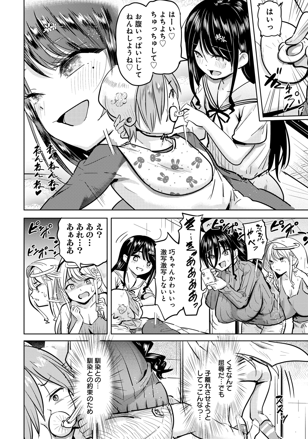 Yonin no Mama no Sei de Ore no Rabukome ga Mama Naranai Chap 6 - Next Chap 7