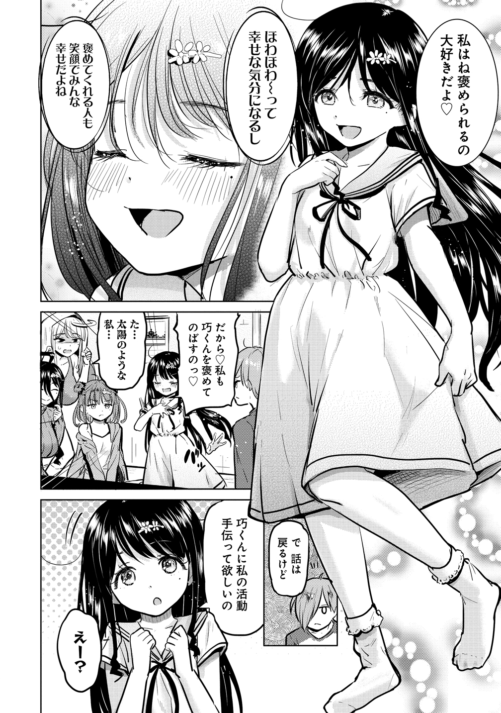 Yonin no Mama no Sei de Ore no Rabukome ga Mama Naranai Chap 6 - Next Chap 7