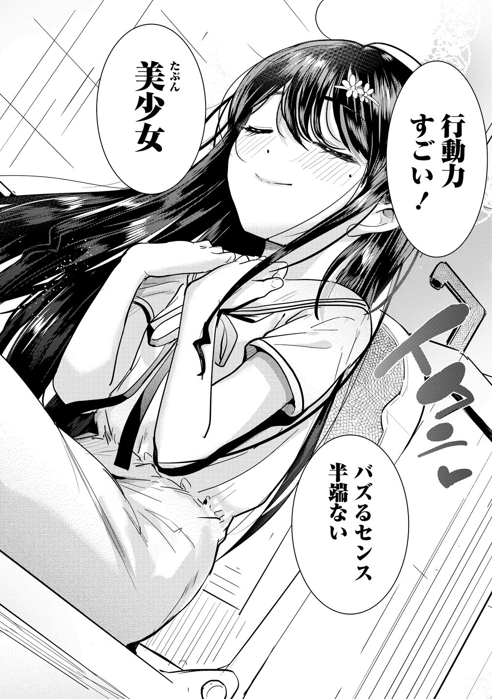 Yonin no Mama no Sei de Ore no Rabukome ga Mama Naranai Chap 7 - Next Chap 8