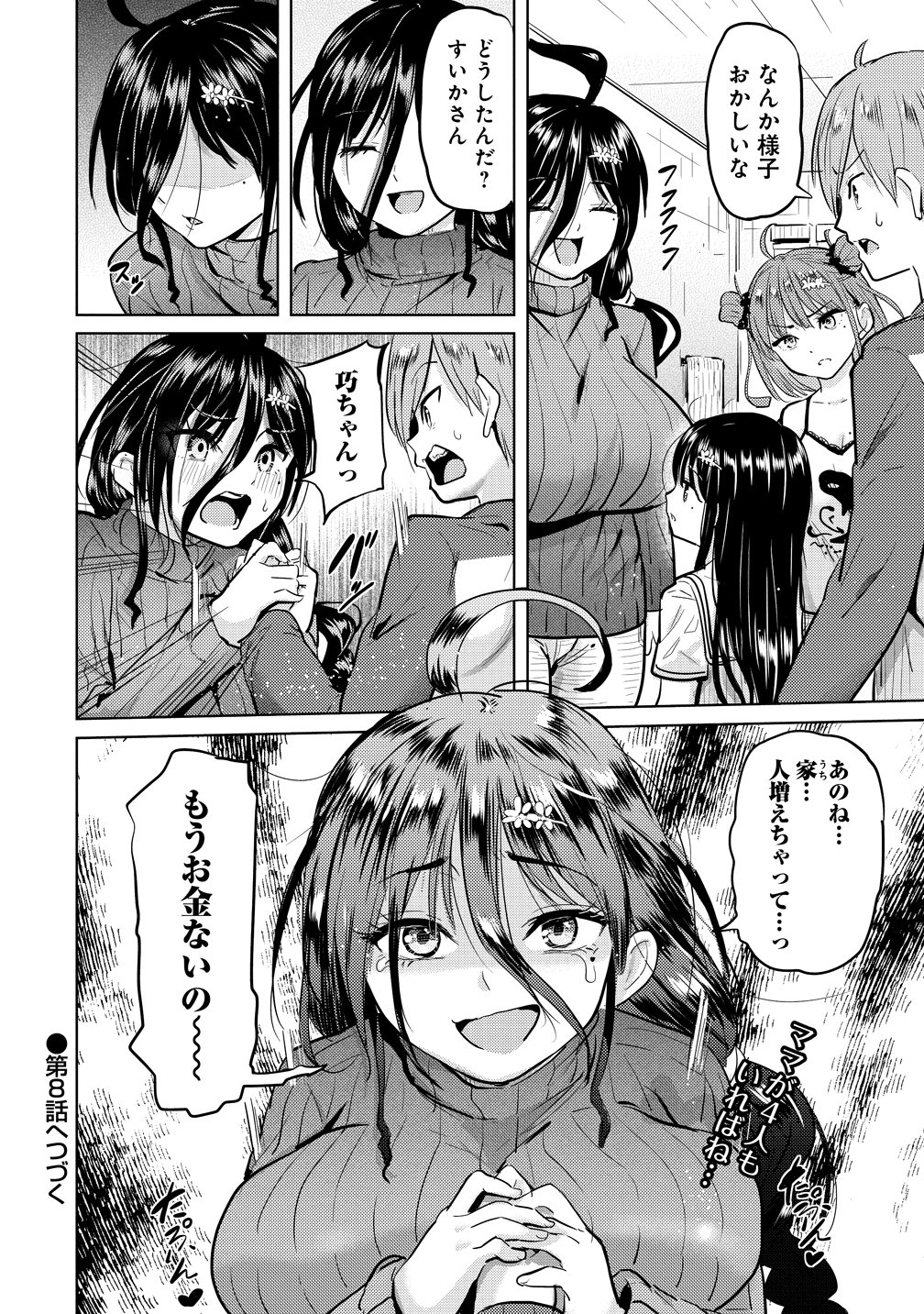 Yonin no Mama no Sei de Ore no Rabukome ga Mama Naranai Chap 7 - Next Chap 8