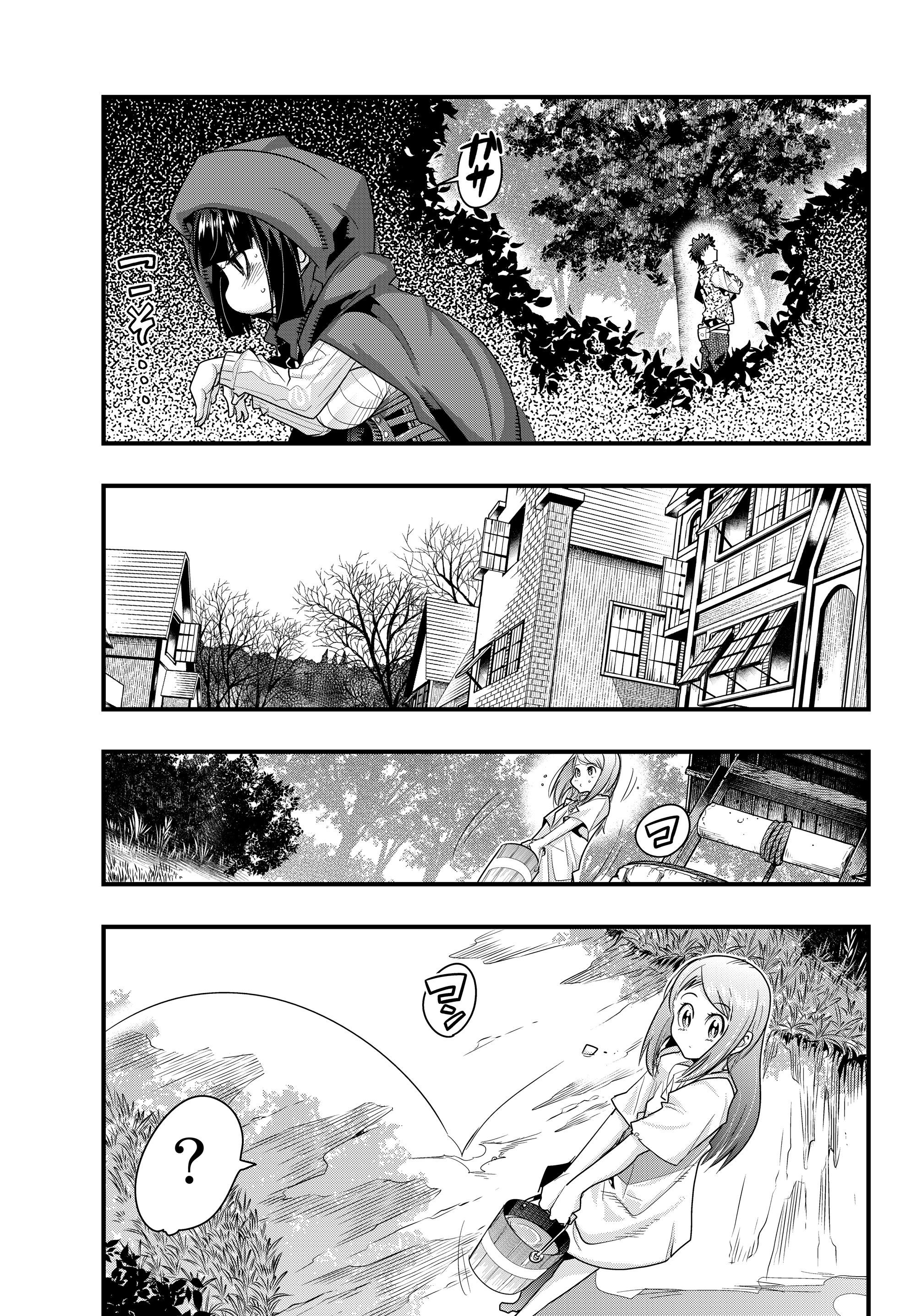 よくわからないけれど異世界に転生していたようです, 稀里糊涂异世重生 Chap 8.3 - Next Chap 9.3