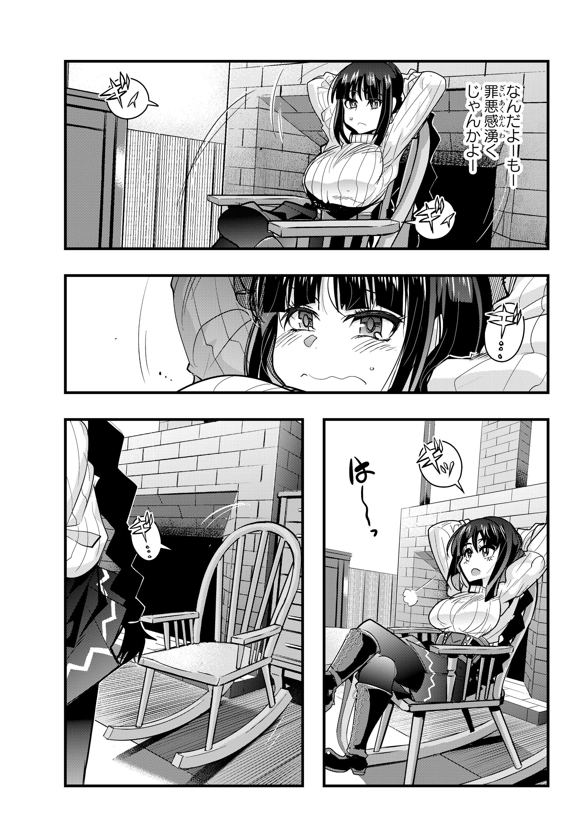 よくわからないけれど異世界に転生していたようです, 稀里糊涂异世重生 Chap 8.3 - Next Chap 9.3