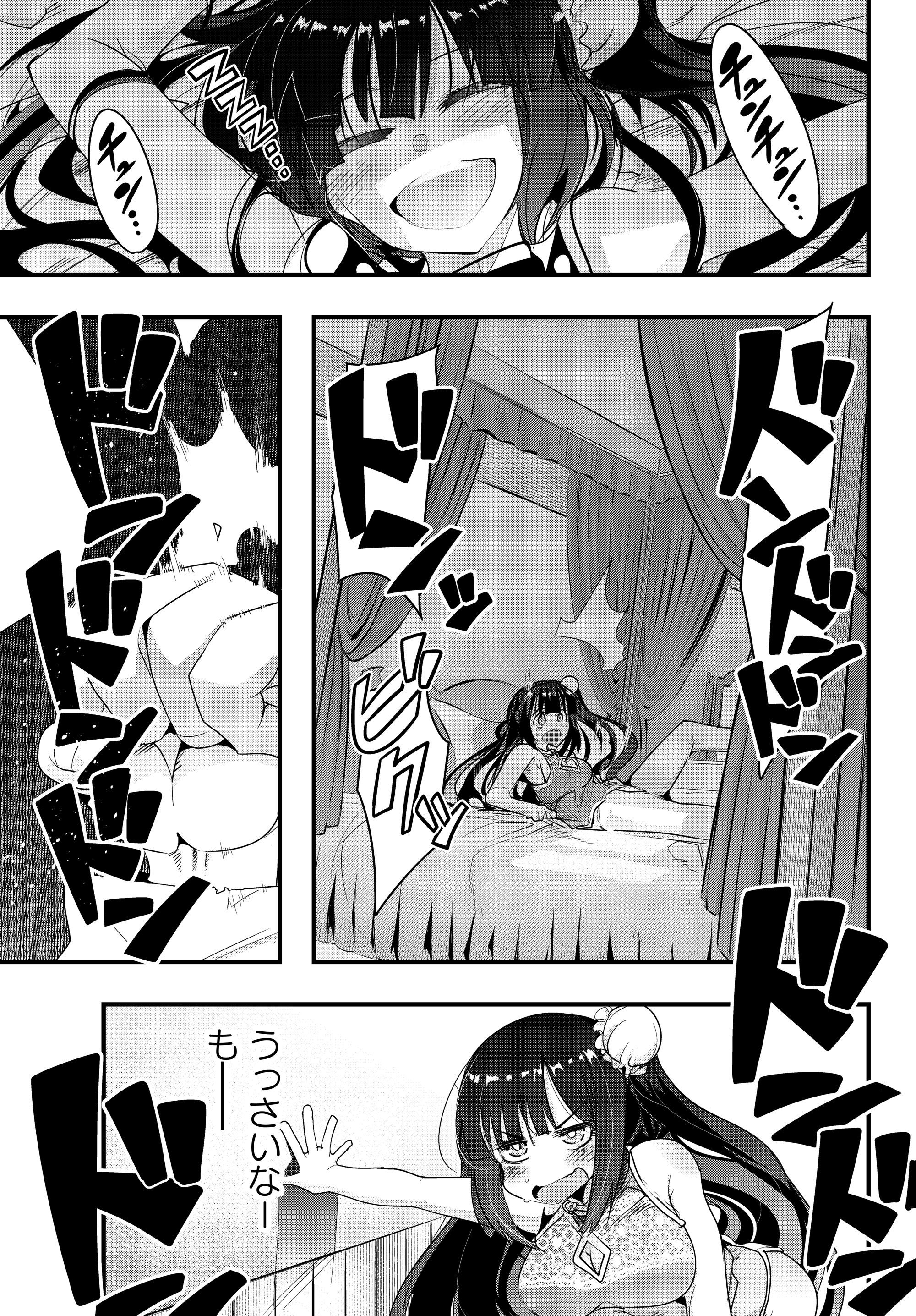 よくわからないけれど異世界に転生していたようです, 稀里糊涂异世重生 Chap 8.3 - Next Chap 9.3
