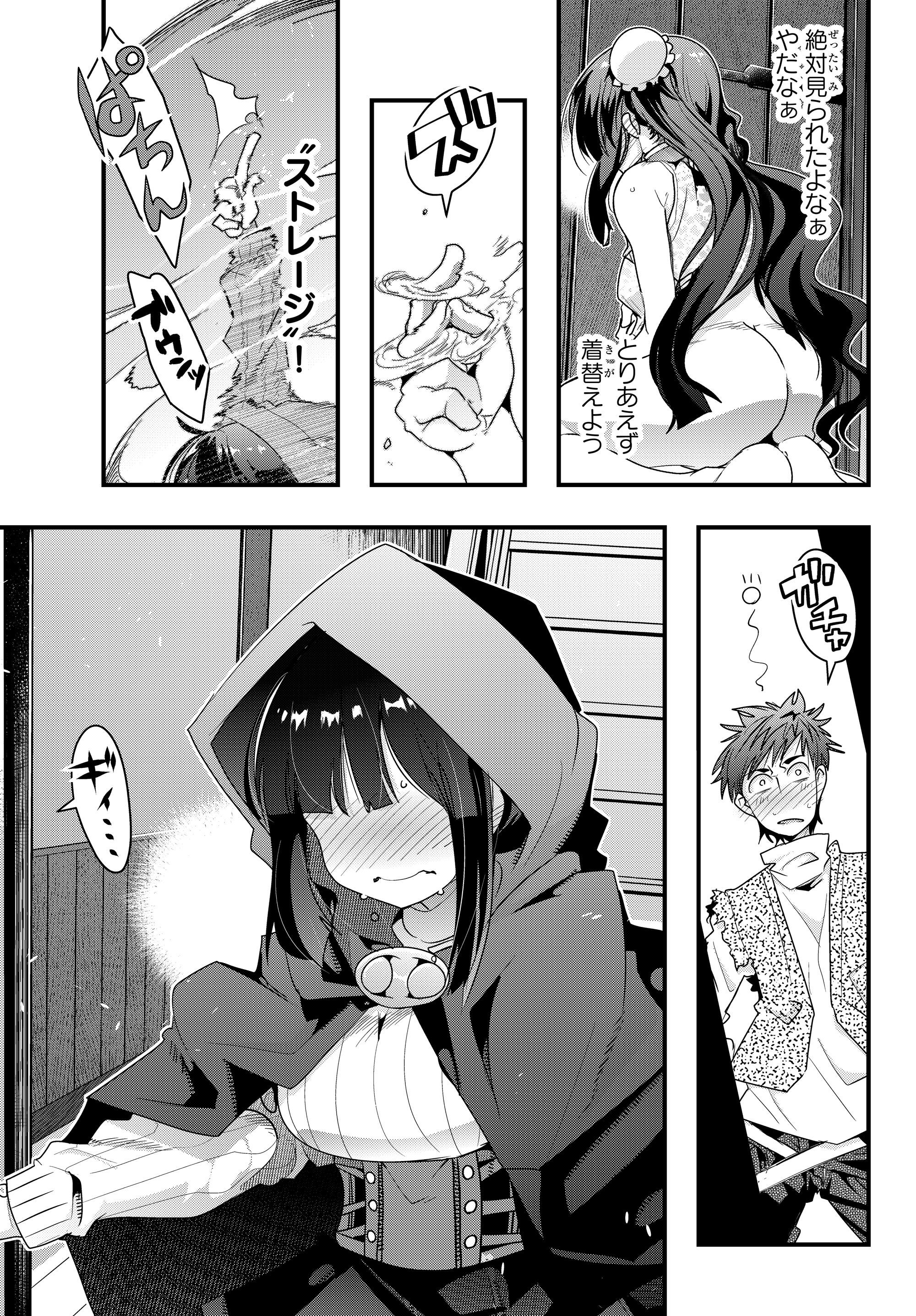 よくわからないけれど異世界に転生していたようです, 稀里糊涂异世重生 Chap 8.4 - Next Chap 9.4