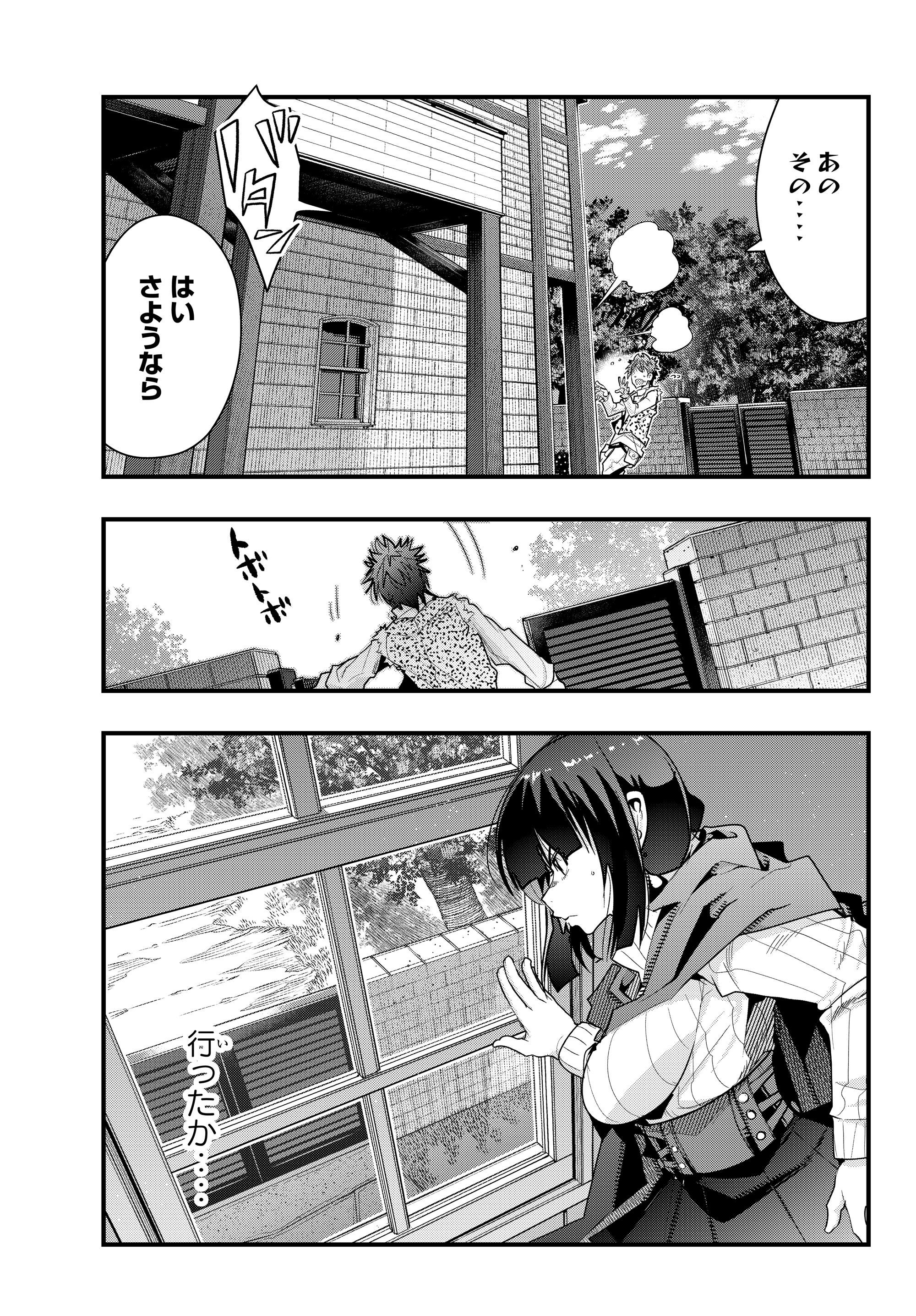 よくわからないけれど異世界に転生していたようです, 稀里糊涂异世重生 Chap 8.4 - Next Chap 9.4