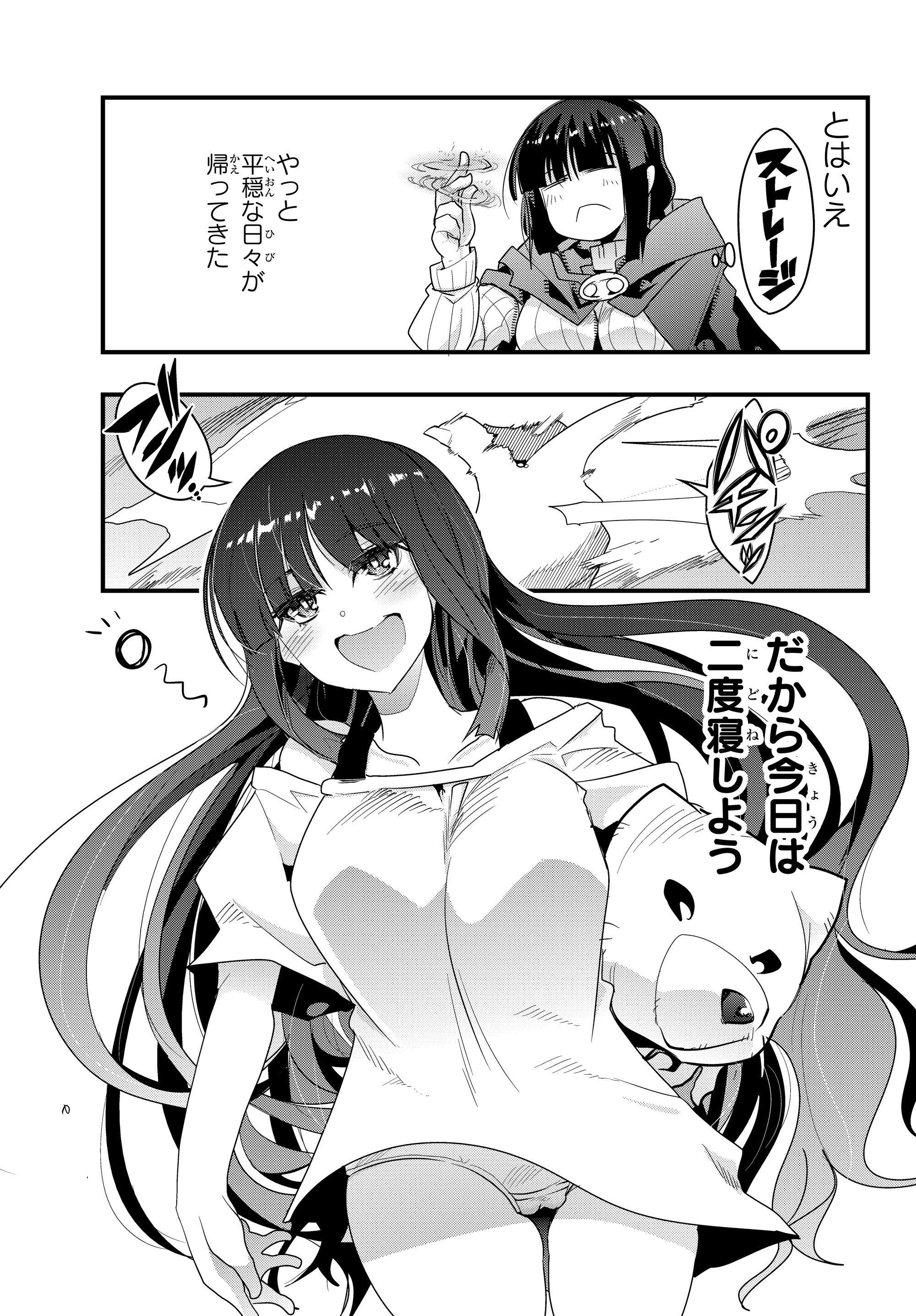 よくわからないけれど異世界に転生していたようです, 稀里糊涂异世重生 Chap 8.4 - Next Chap 9.4