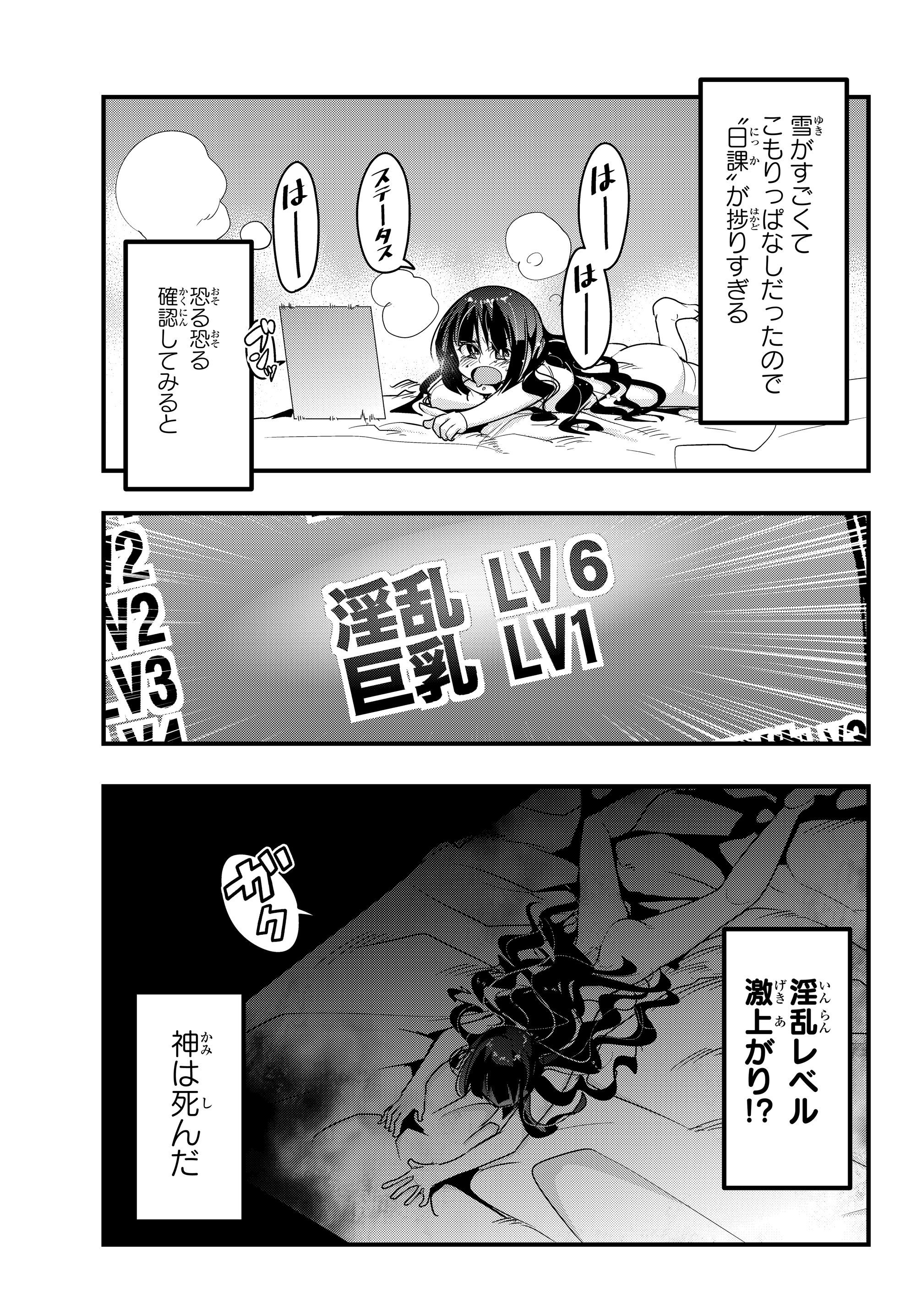 よくわからないけれど異世界に転生していたようです, 稀里糊涂异世重生 Chap 9.1 - Next Chap 10.1