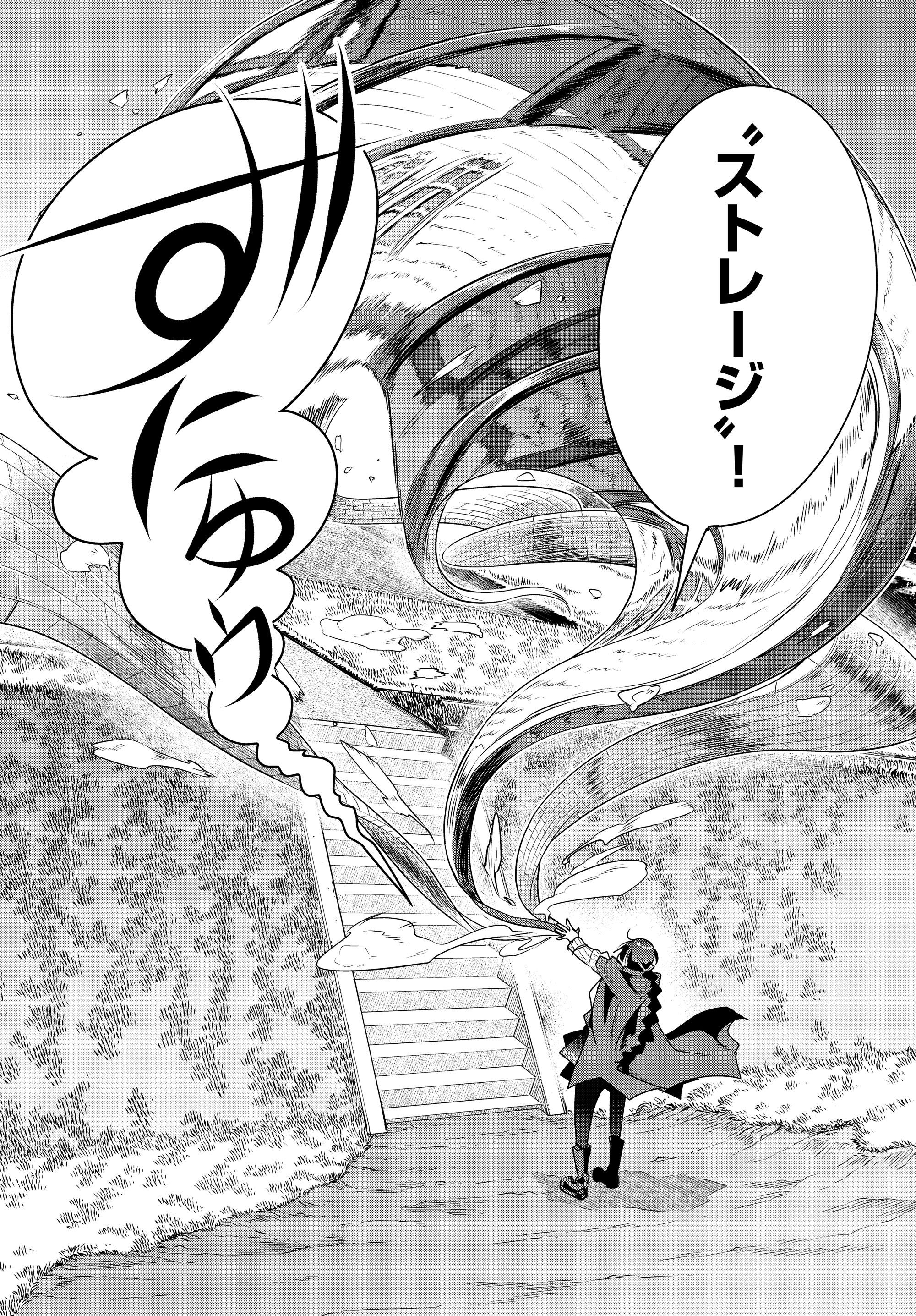 よくわからないけれど異世界に転生していたようです, 稀里糊涂异世重生 Chap 9.3 - Next Chap 10.3