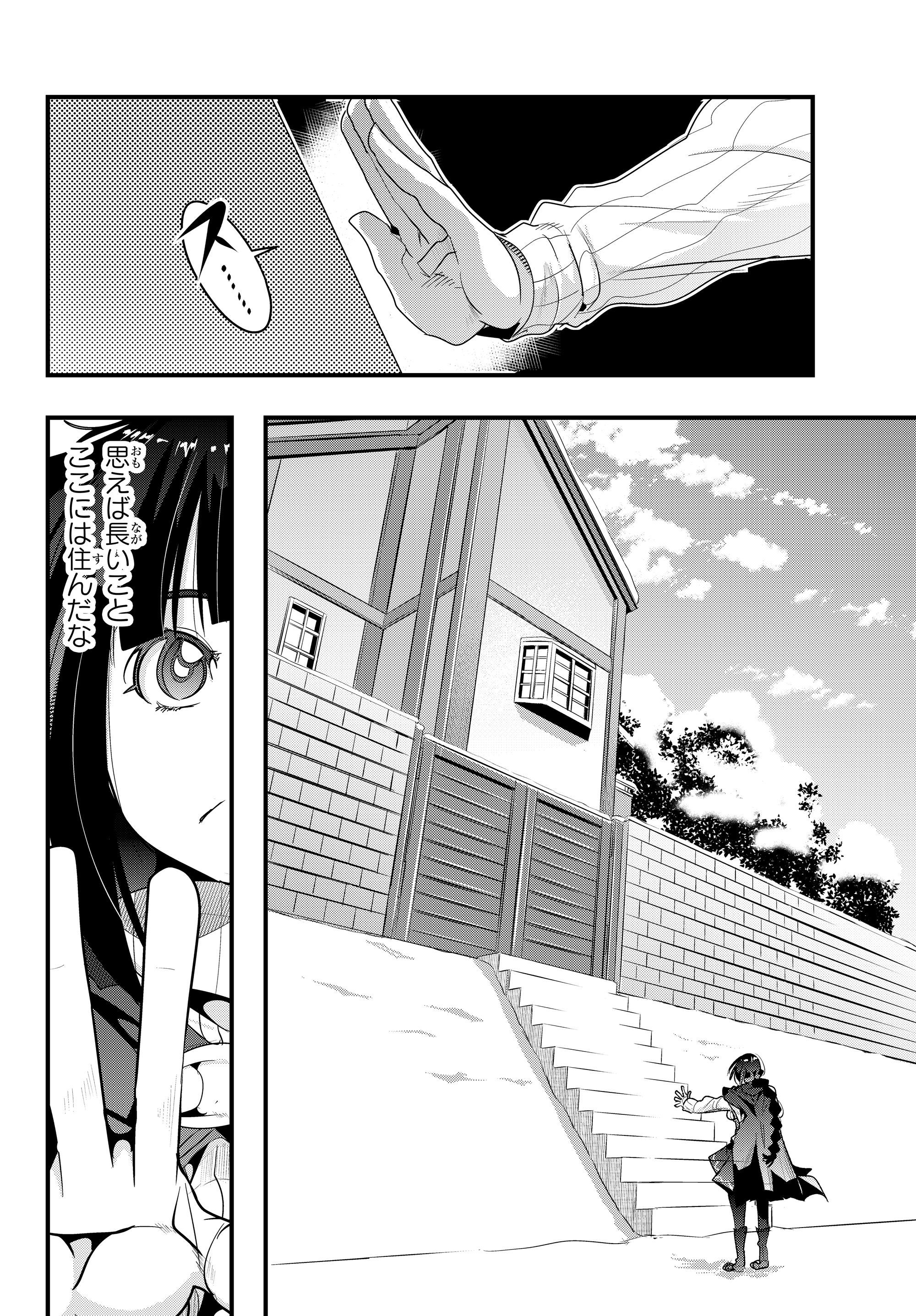 よくわからないけれど異世界に転生していたようです, 稀里糊涂异世重生 Chap 9.3 - Next Chap 10.3