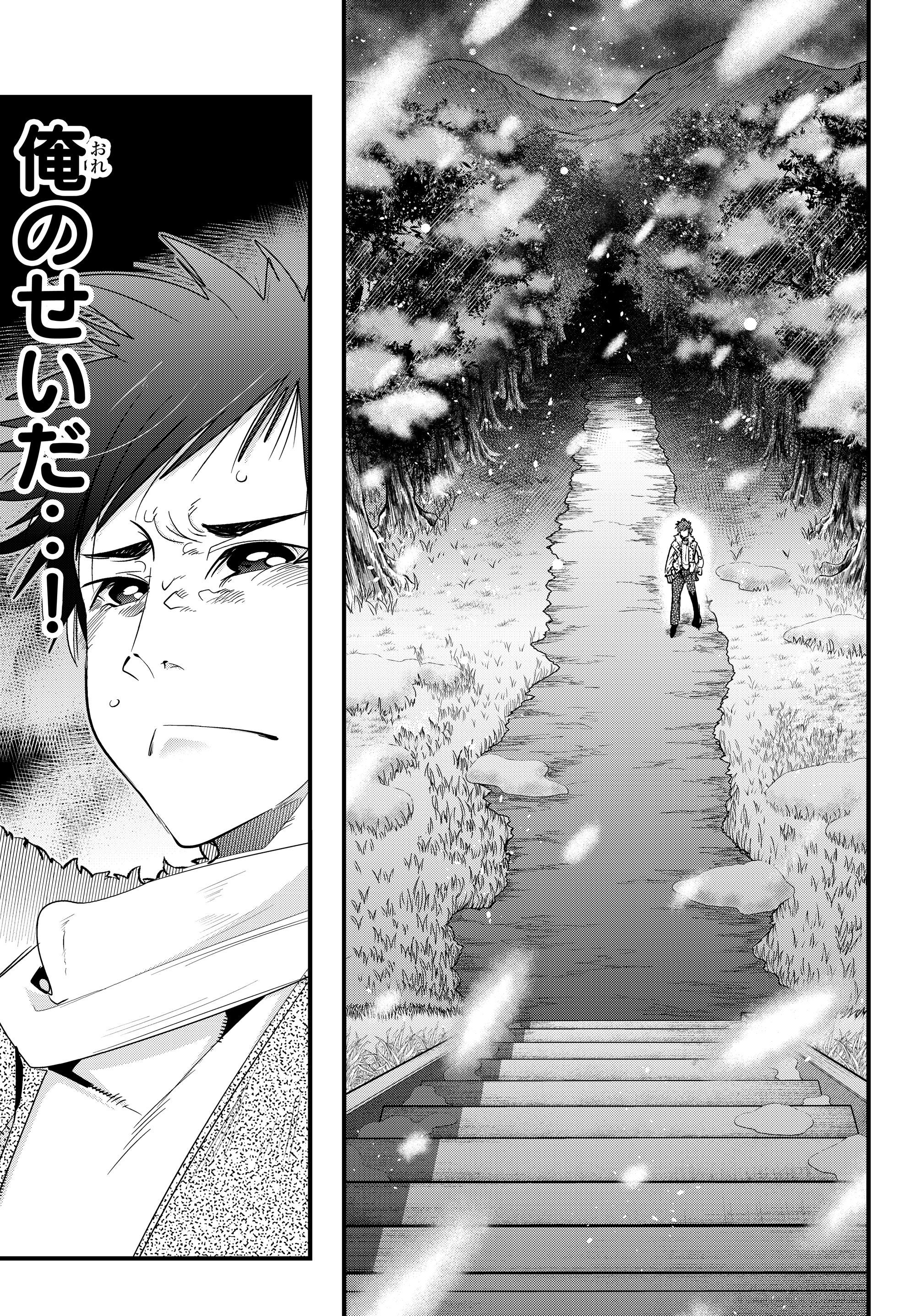 よくわからないけれど異世界に転生していたようです, 稀里糊涂异世重生 Chap 9.4 - Next Chap 10.4