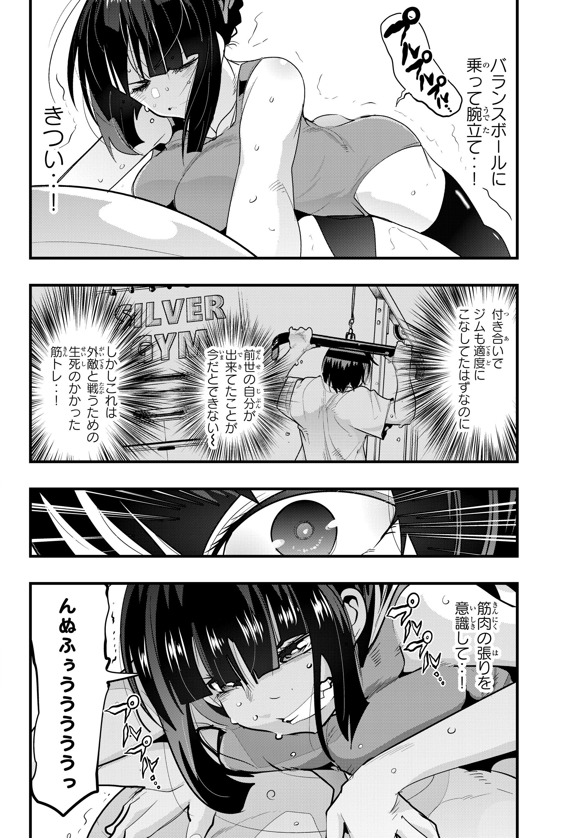 よくわからないけれど異世界に転生していたようです, 稀里糊涂异世重生 Chap 9.5 - Next Chap 10.5