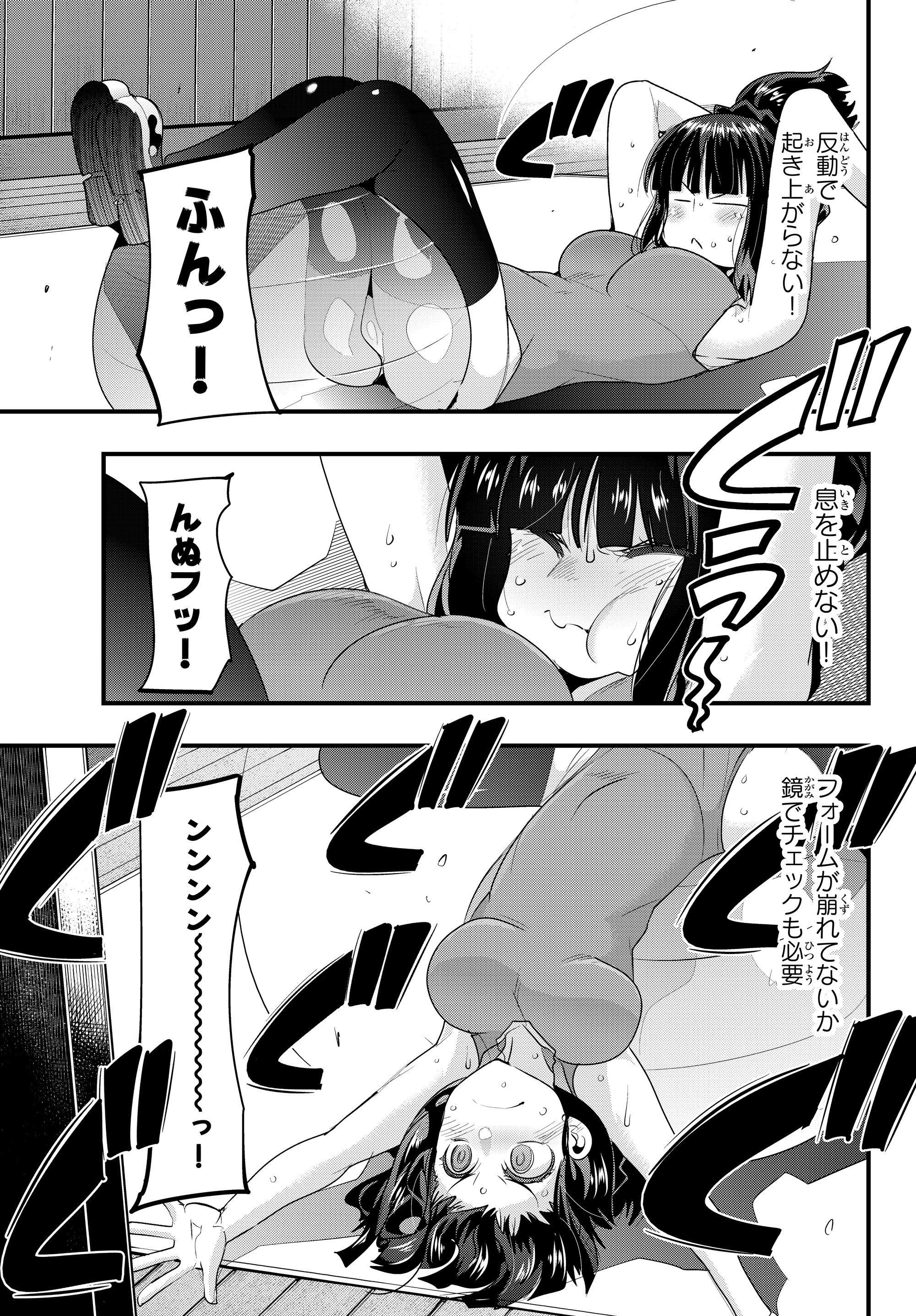 よくわからないけれど異世界に転生していたようです, 稀里糊涂异世重生 Chap 9.5 - Next Chap 10.5