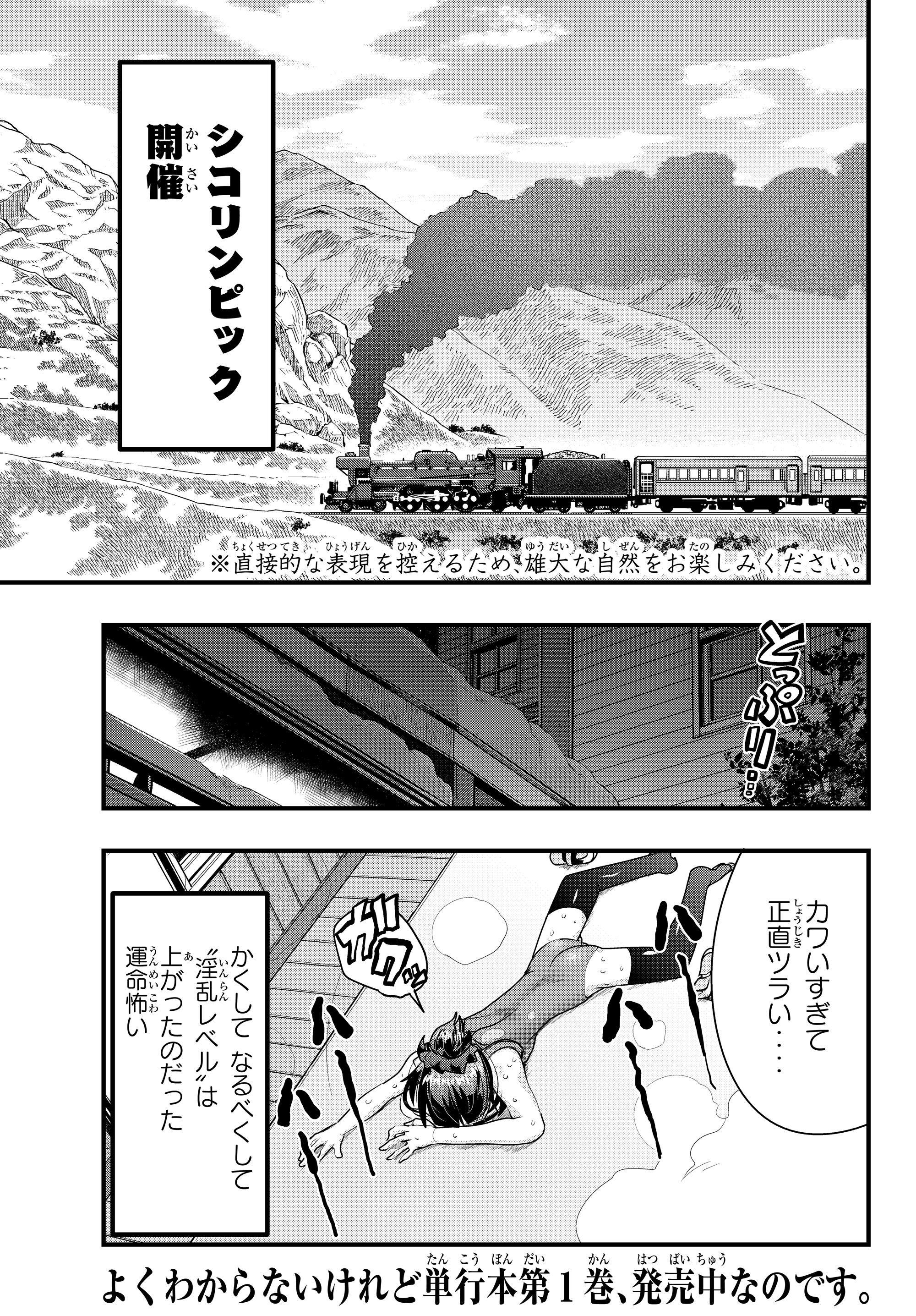 よくわからないけれど異世界に転生していたようです, 稀里糊涂异世重生 Chap 9.5 - Next Chap 10.5