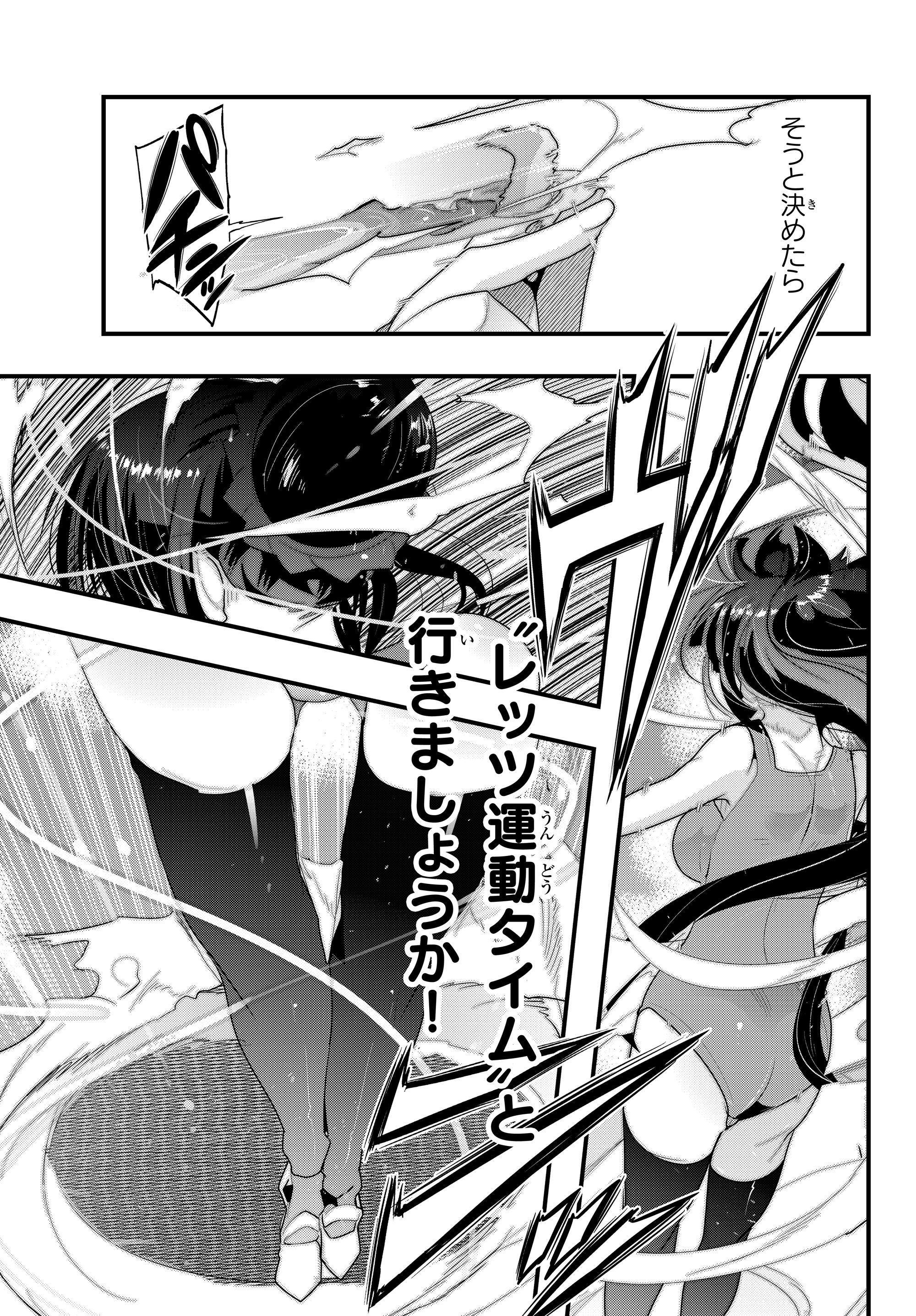 よくわからないけれど異世界に転生していたようです, 稀里糊涂异世重生 Chap 9.5 - Next Chap 10.5