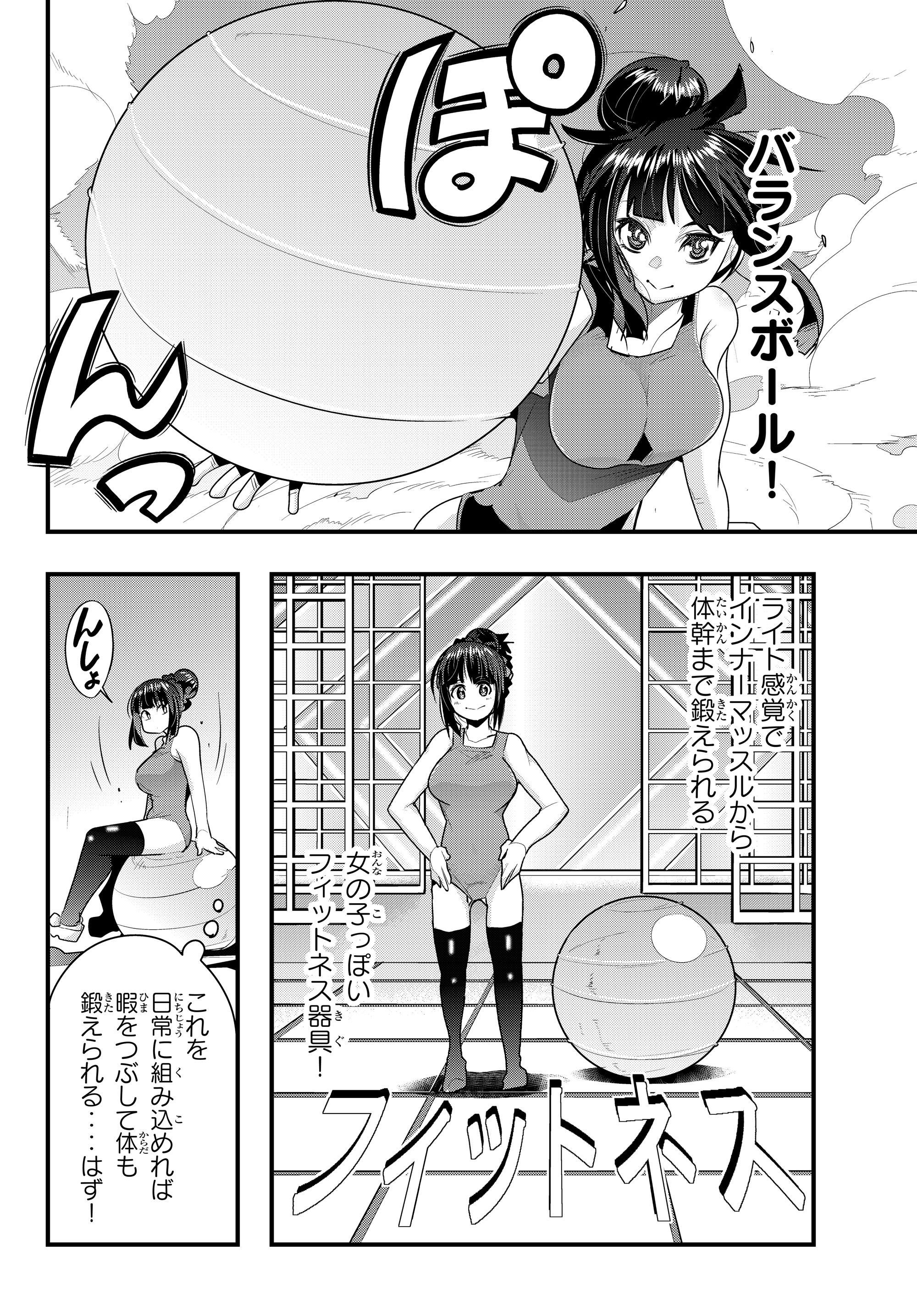 よくわからないけれど異世界に転生していたようです, 稀里糊涂异世重生 Chap 9.5 - Next Chap 10.5